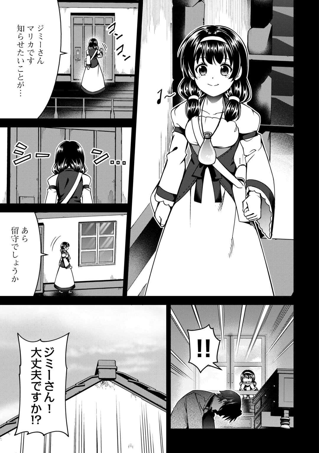 不遇スキルの錬金術師、辺境を開拓する 第44話 - 13