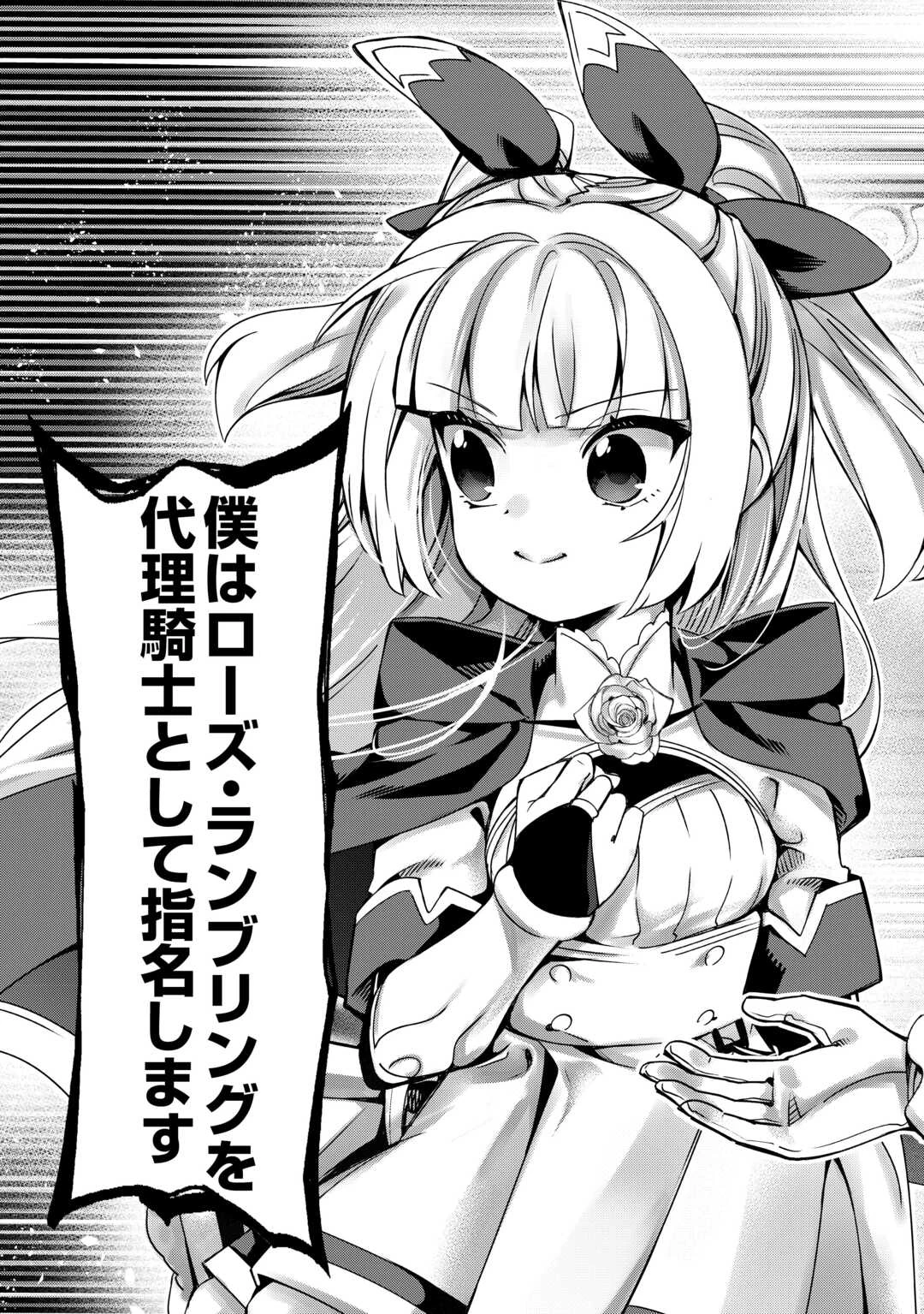 不遇スキルの錬金術師、辺境を開拓する 第43話 - 19