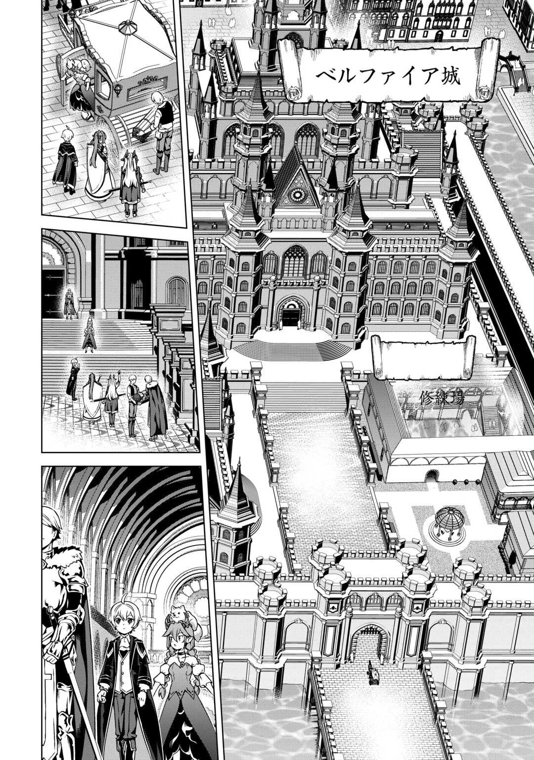 不遇スキルの錬金術師、辺境を開拓する 第41話 - 6