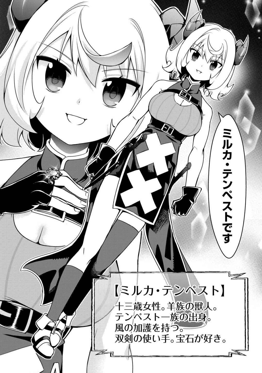 不遇スキルの錬金術師、辺境を開拓する 第42話 - 10