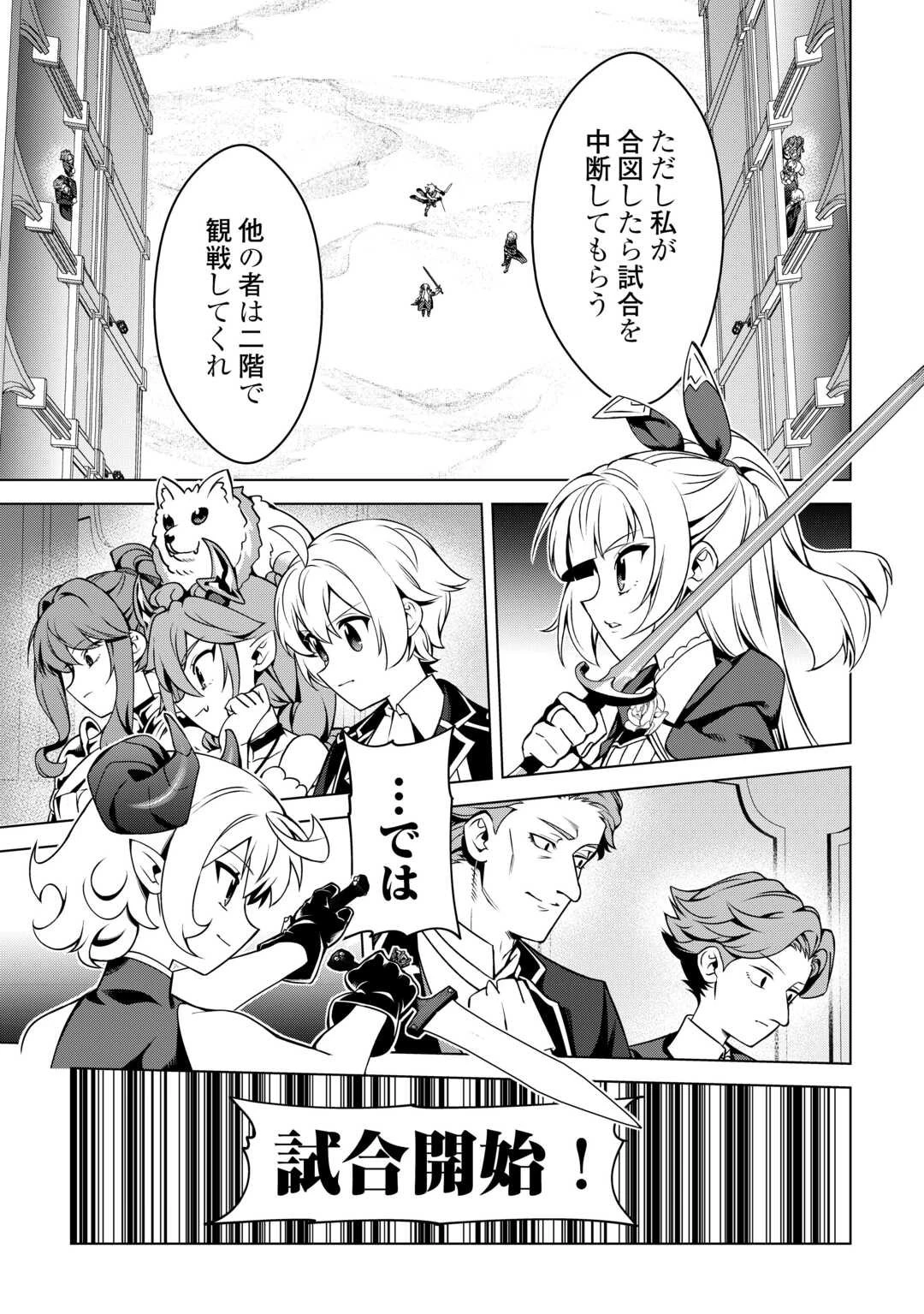 不遇スキルの錬金術師、辺境を開拓する 第42話 - 15