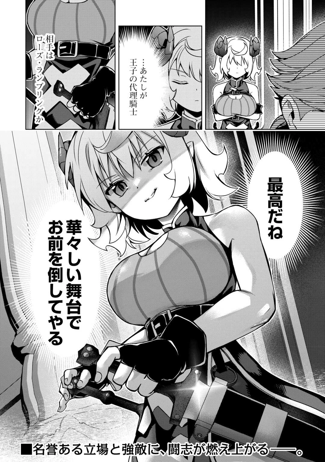 不遇スキルの錬金術師、辺境を開拓する 第43話 - 26