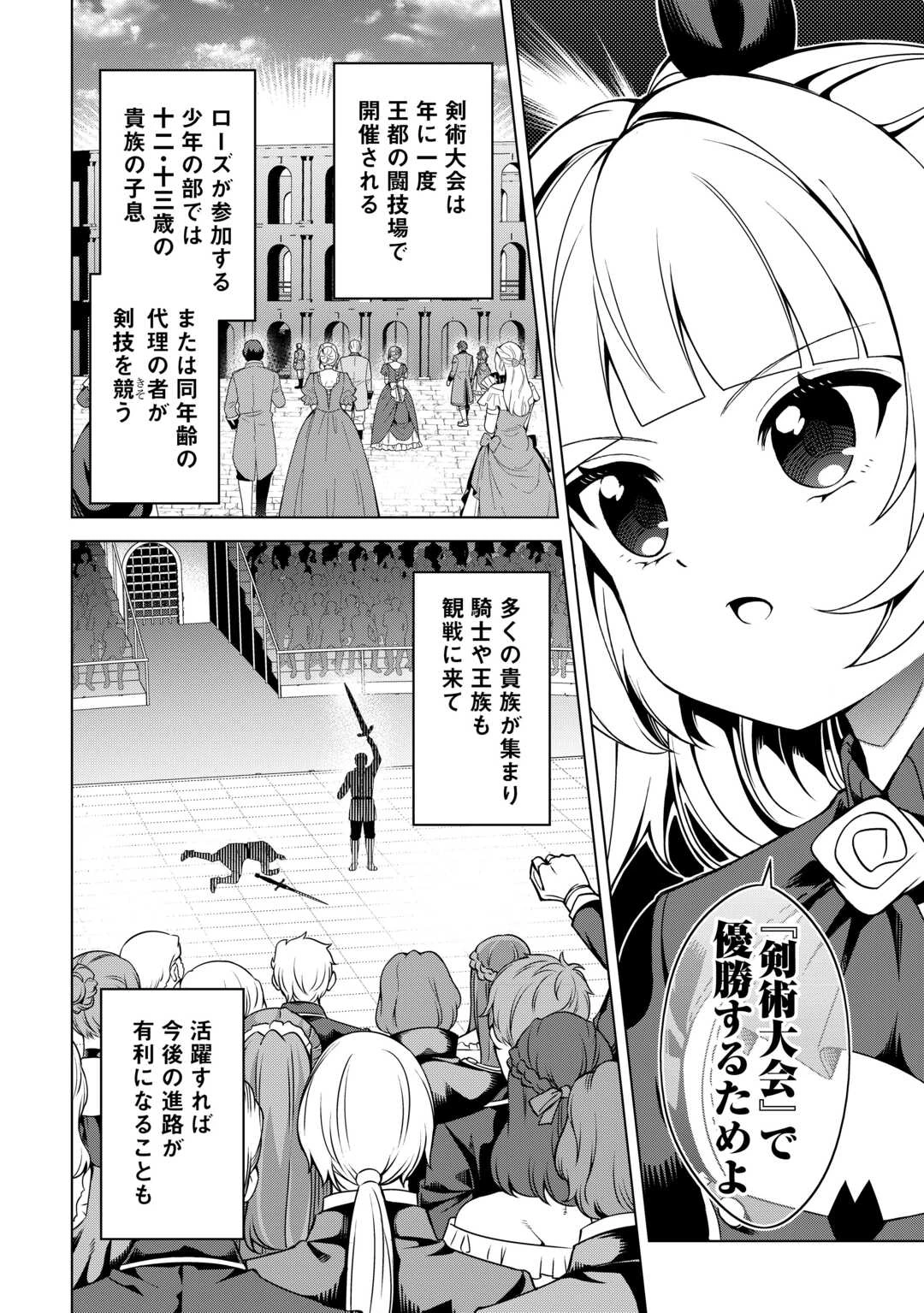 不遇スキルの錬金術師、辺境を開拓する 第39話 - 2