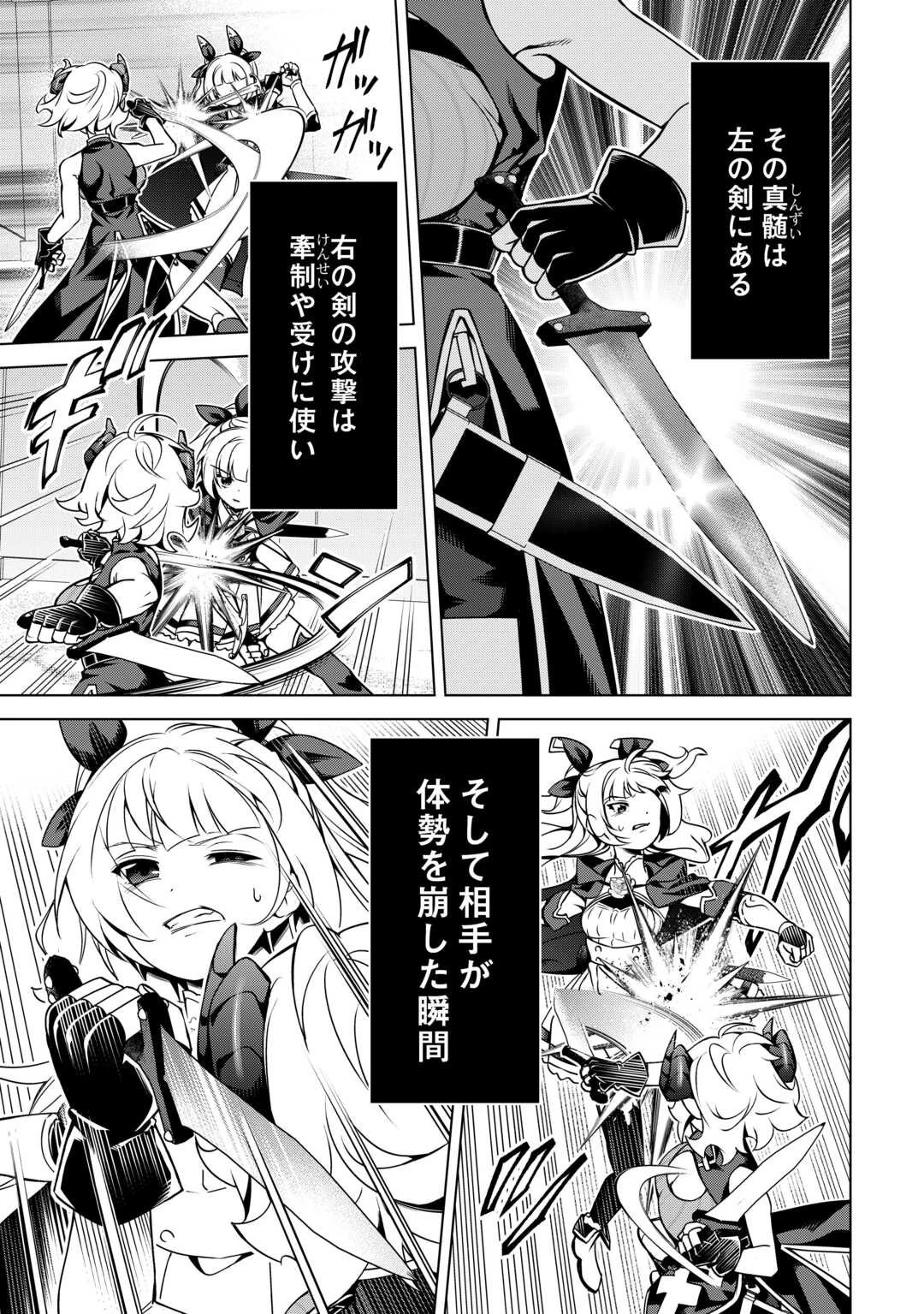 不遇スキルの錬金術師、辺境を開拓する 第42話 - 17