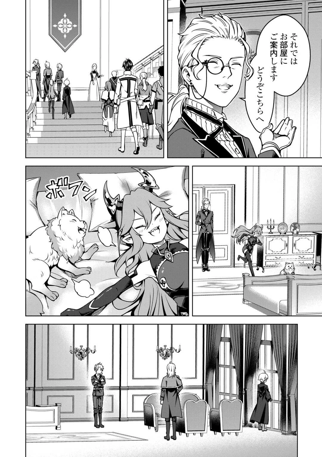 不遇スキルの錬金術師、辺境を開拓する 第40話 - 8