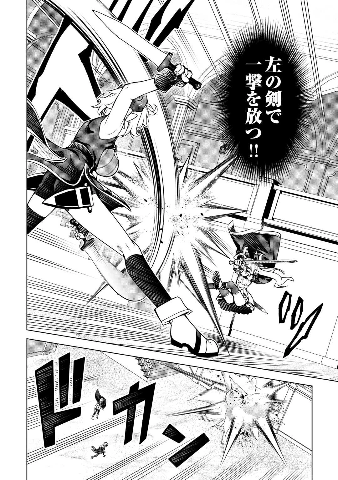 不遇スキルの錬金術師、辺境を開拓する 第42話 - 18