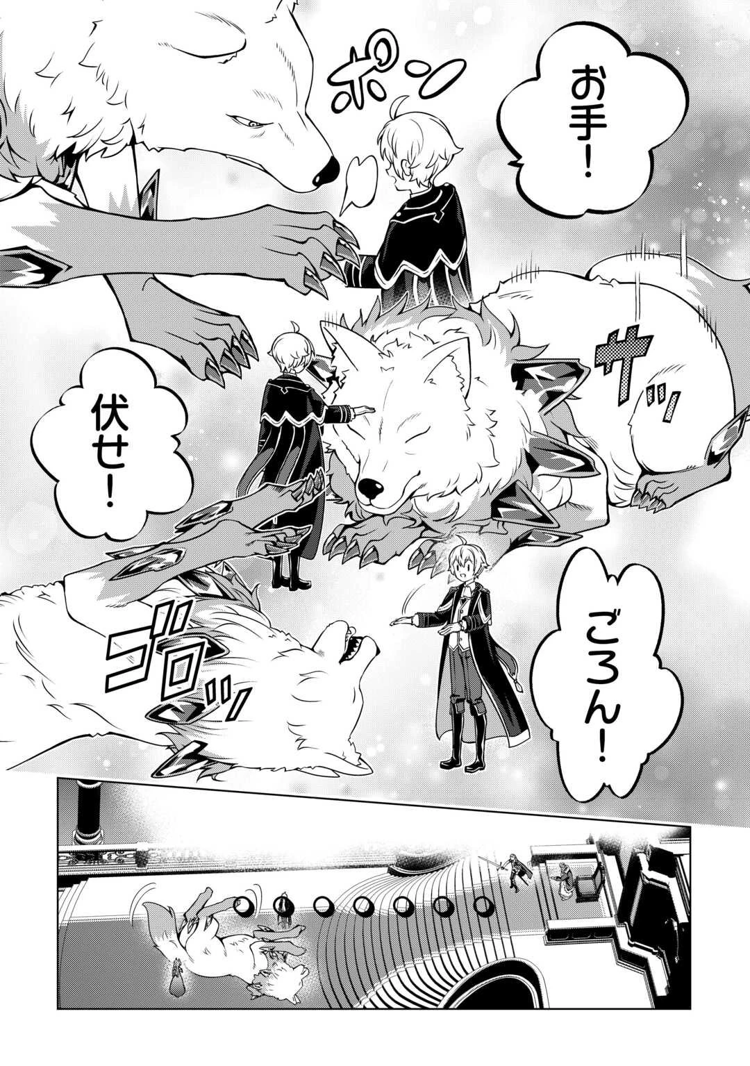不遇スキルの錬金術師、辺境を開拓する 第41話 - 15