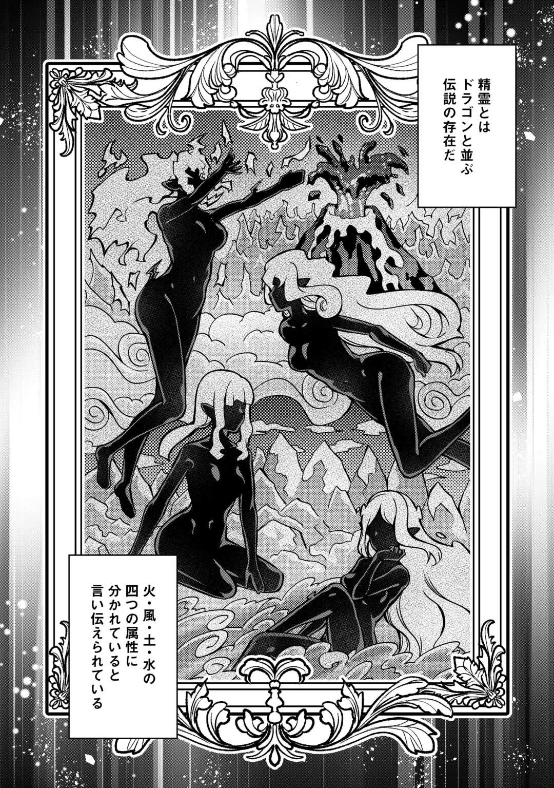 不遇スキルの錬金術師、辺境を開拓する 第38話 - 2