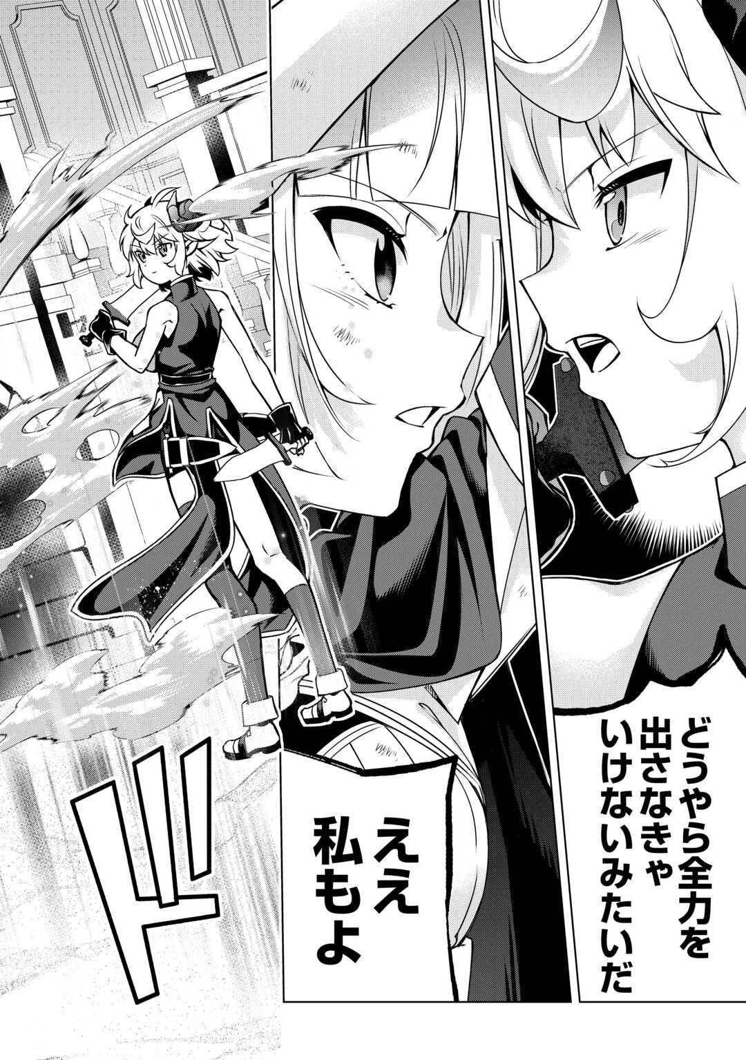 不遇スキルの錬金術師、辺境を開拓する 第42話 - 26