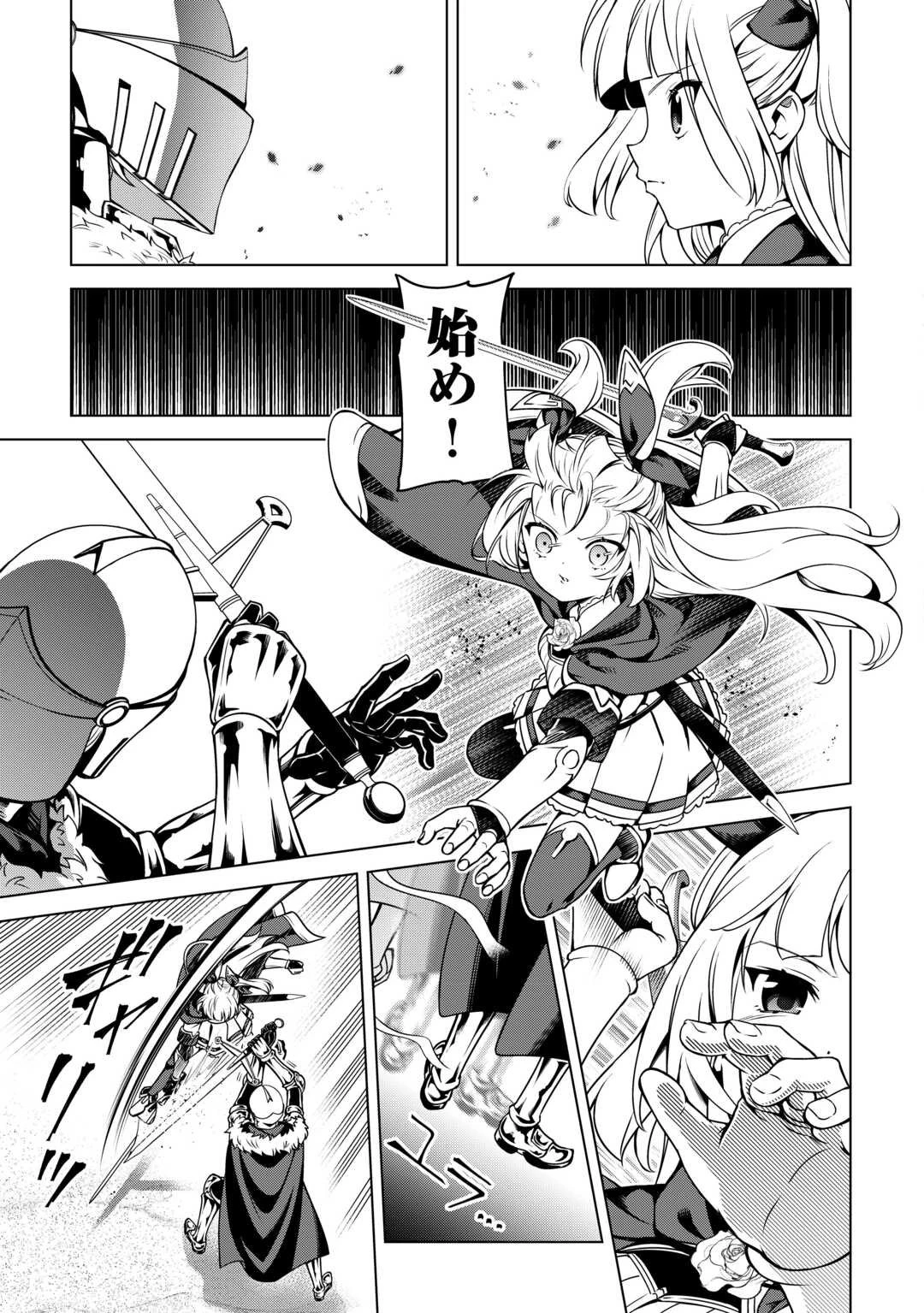 不遇スキルの錬金術師、辺境を開拓する 第41話 - 21