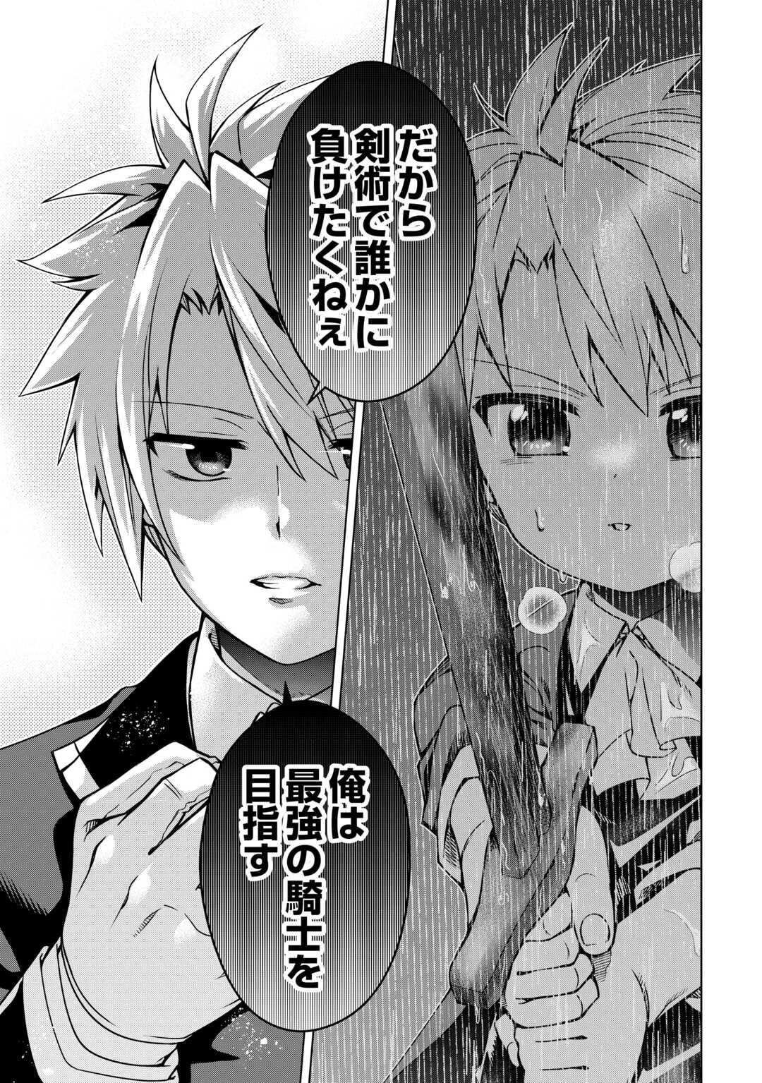 不遇スキルの錬金術師、辺境を開拓する 第40話 - 19