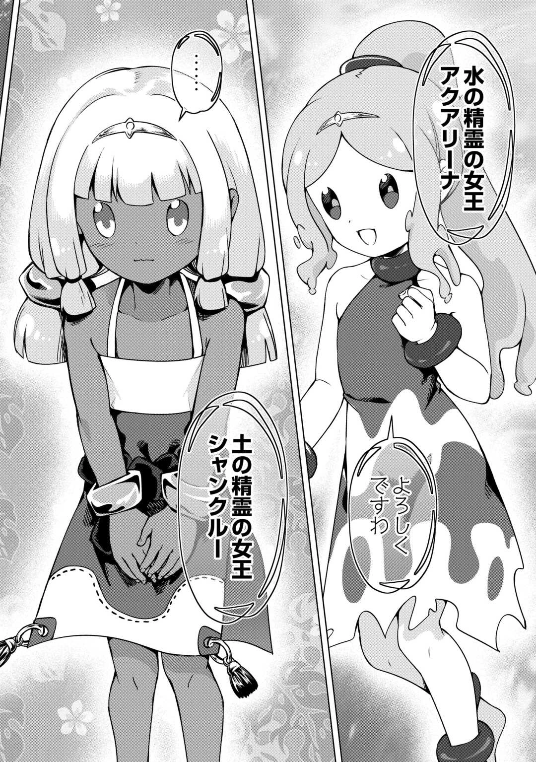 不遇スキルの錬金術師、辺境を開拓する 第38話 - 12