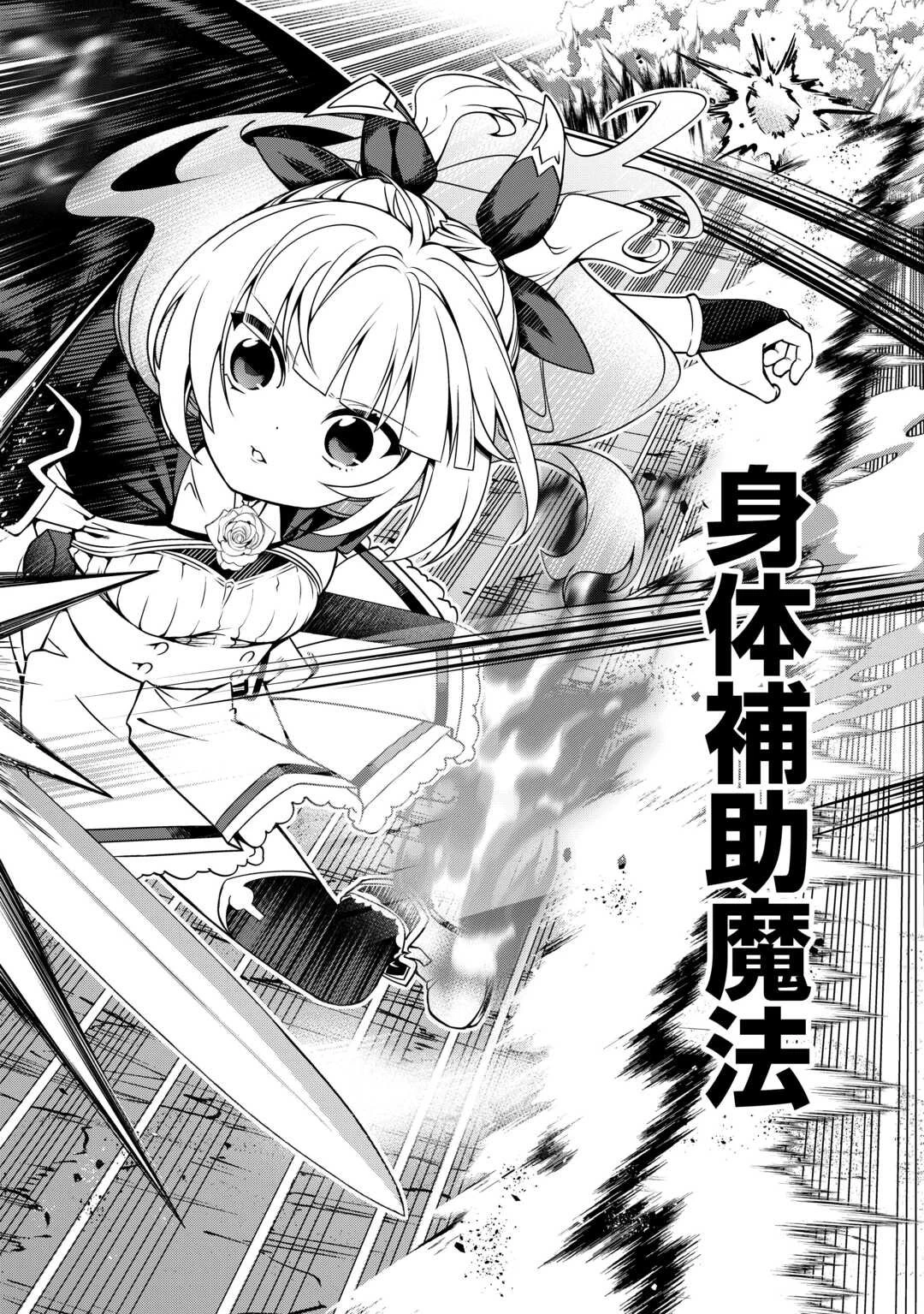 不遇スキルの錬金術師、辺境を開拓する 第41話 - 28