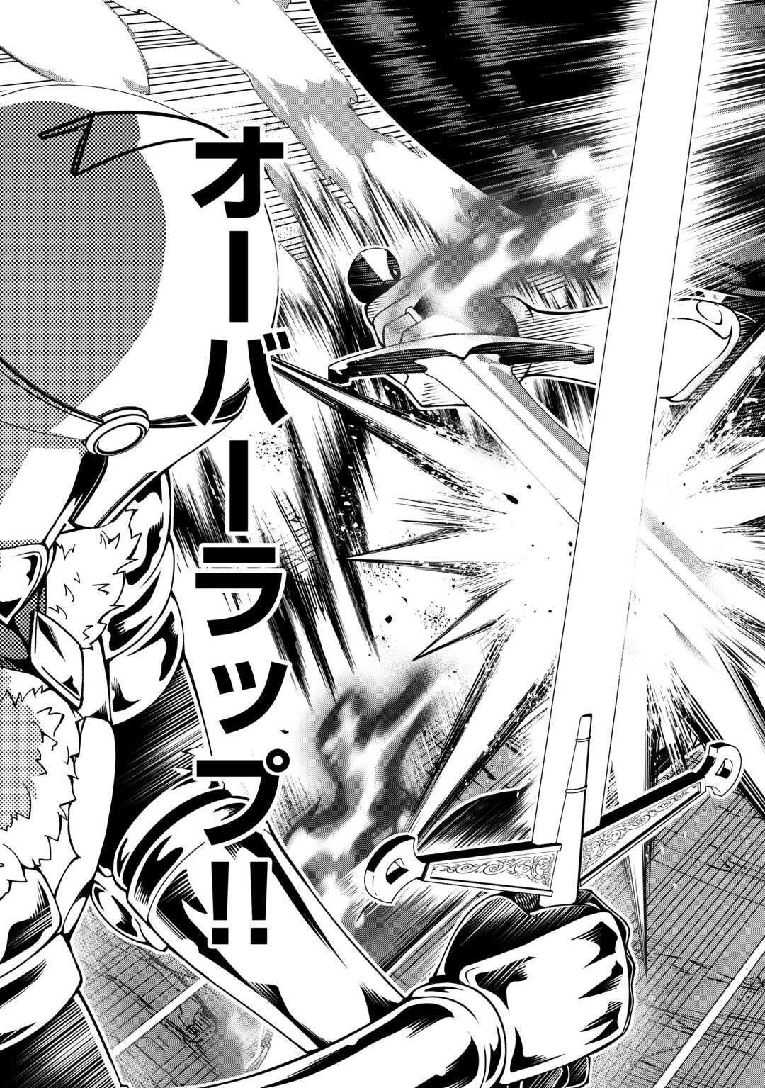 不遇スキルの錬金術師、辺境を開拓する 第41話 - 29