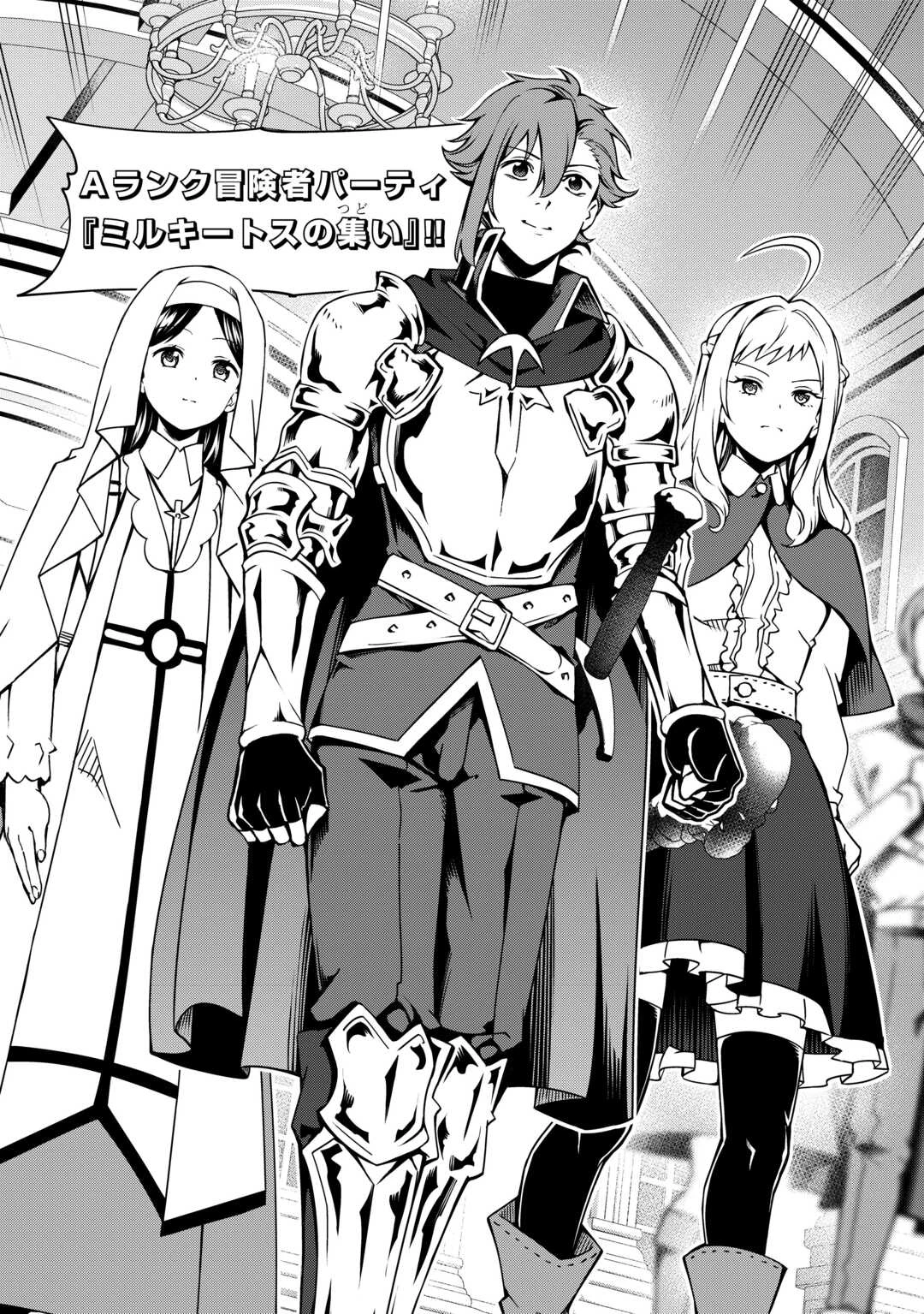 不遇スキルの錬金術師、辺境を開拓する 第37話 - 2