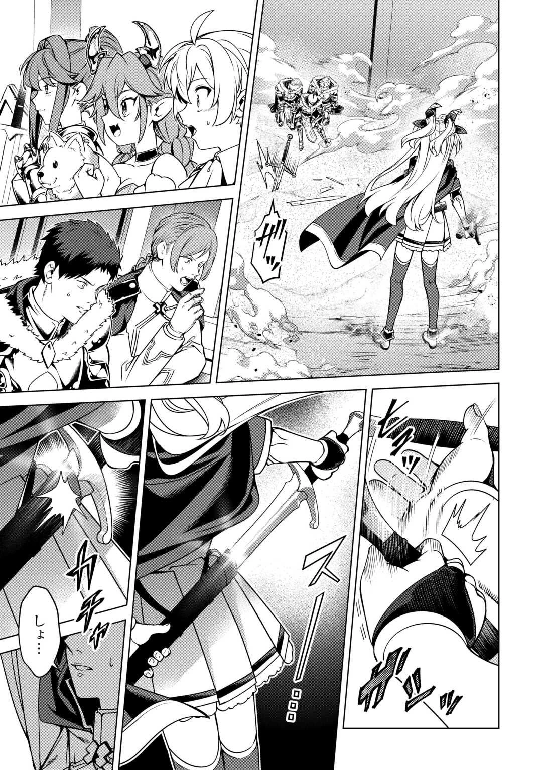 不遇スキルの錬金術師、辺境を開拓する 第41話 - 31