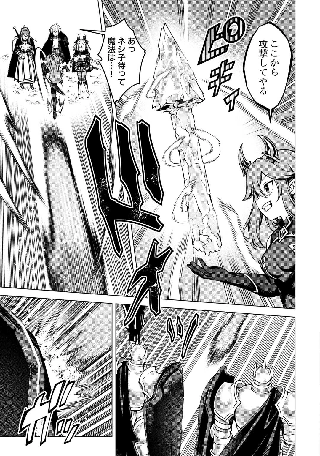 不遇スキルの錬金術師、辺境を開拓する 第34話 - 3
