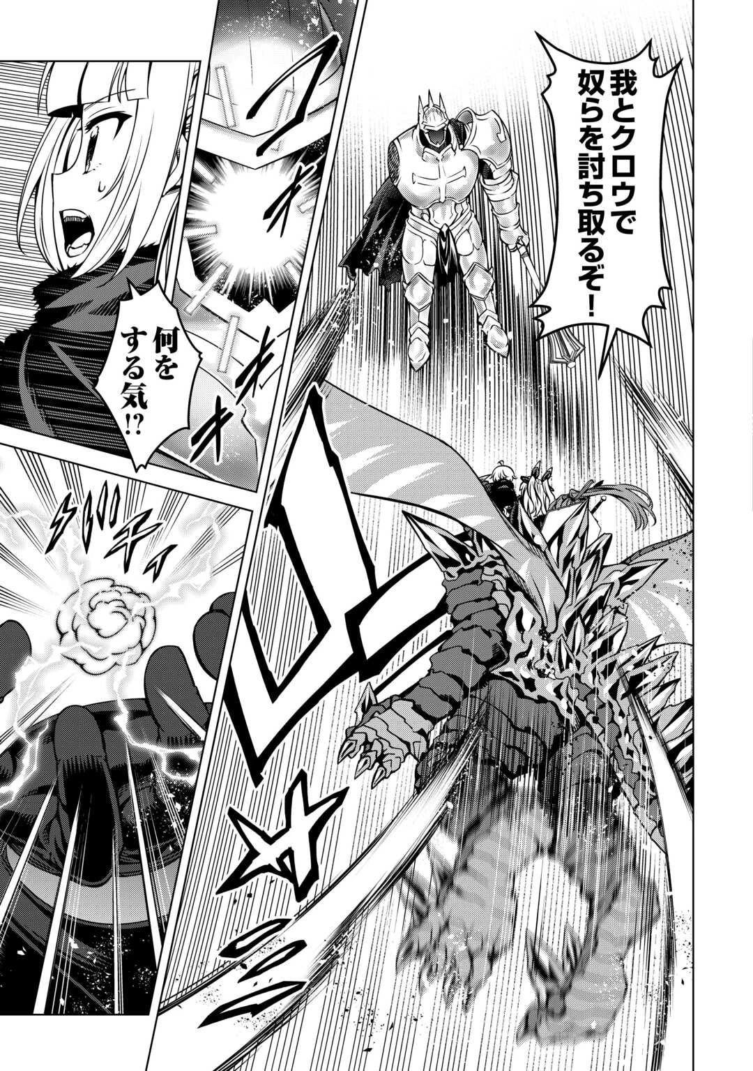 不遇スキルの錬金術師、辺境を開拓する 第35話 - 5