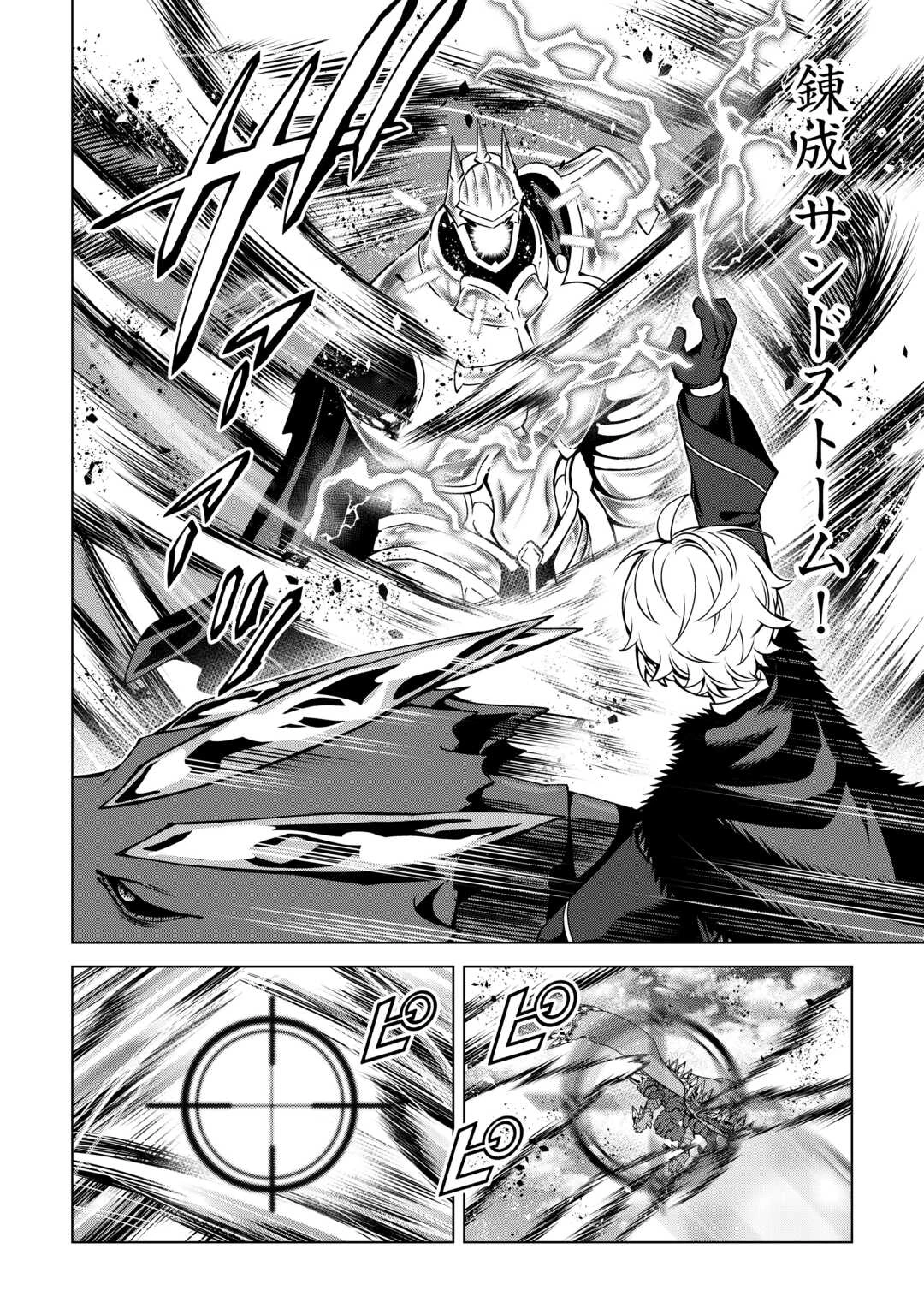 不遇スキルの錬金術師、辺境を開拓する 第35話 - 6