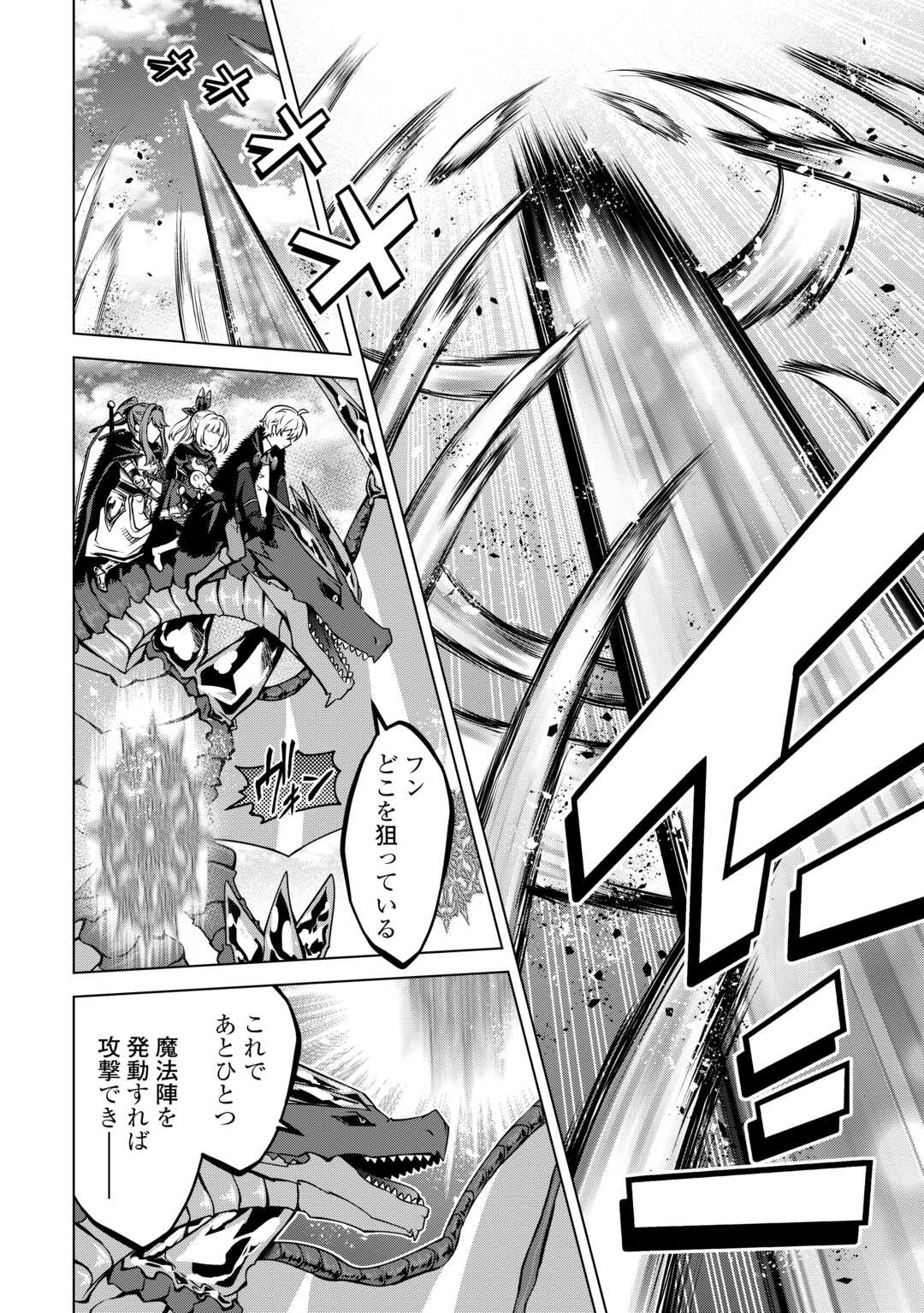 不遇スキルの錬金術師、辺境を開拓する 第35話 - 8