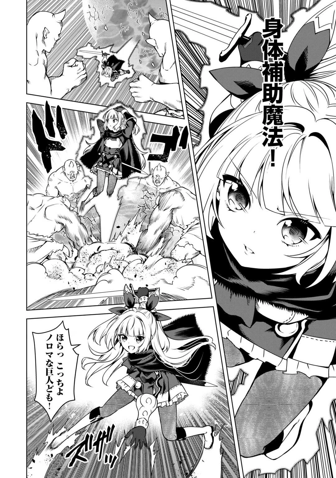 不遇スキルの錬金術師、辺境を開拓する 第33話 - 4