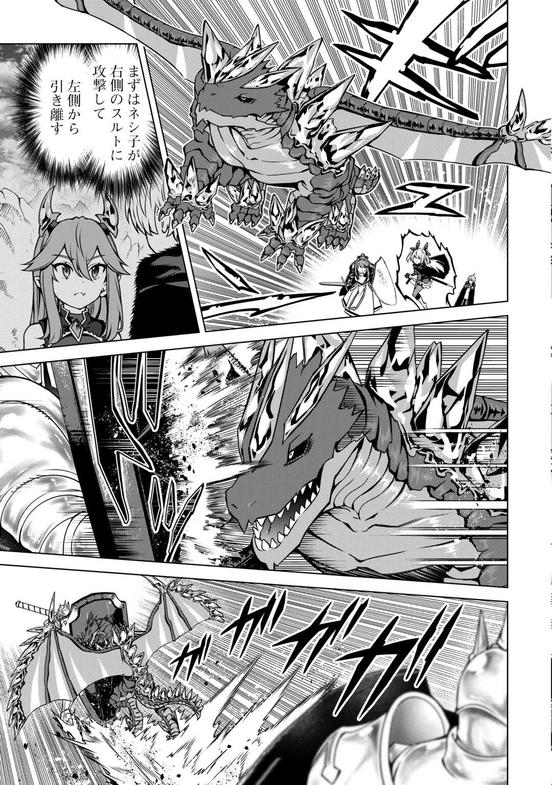 不遇スキルの錬金術師、辺境を開拓する 第34話 - 7