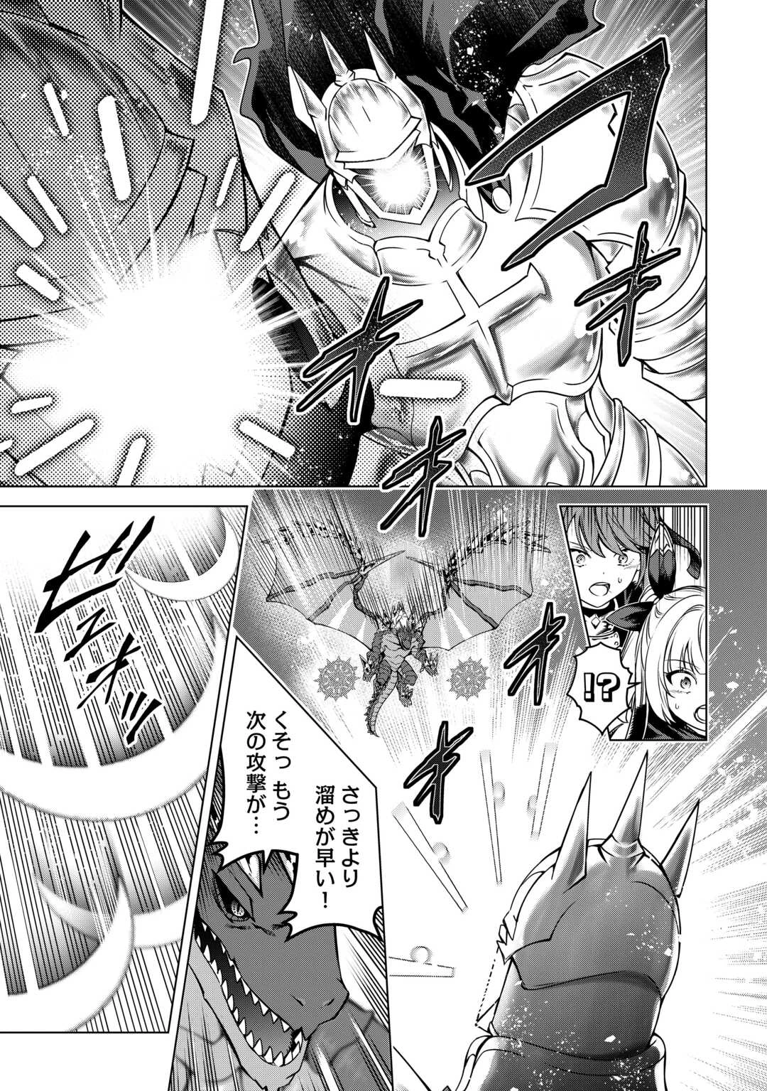 不遇スキルの錬金術師、辺境を開拓する 第35話 - 9