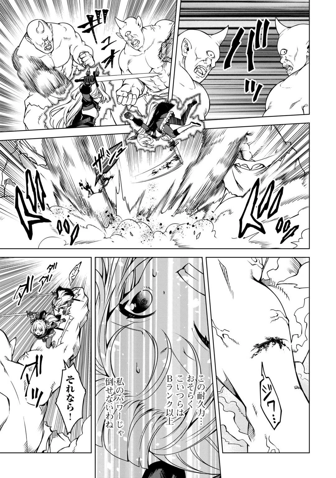 不遇スキルの錬金術師、辺境を開拓する 第33話 - 5