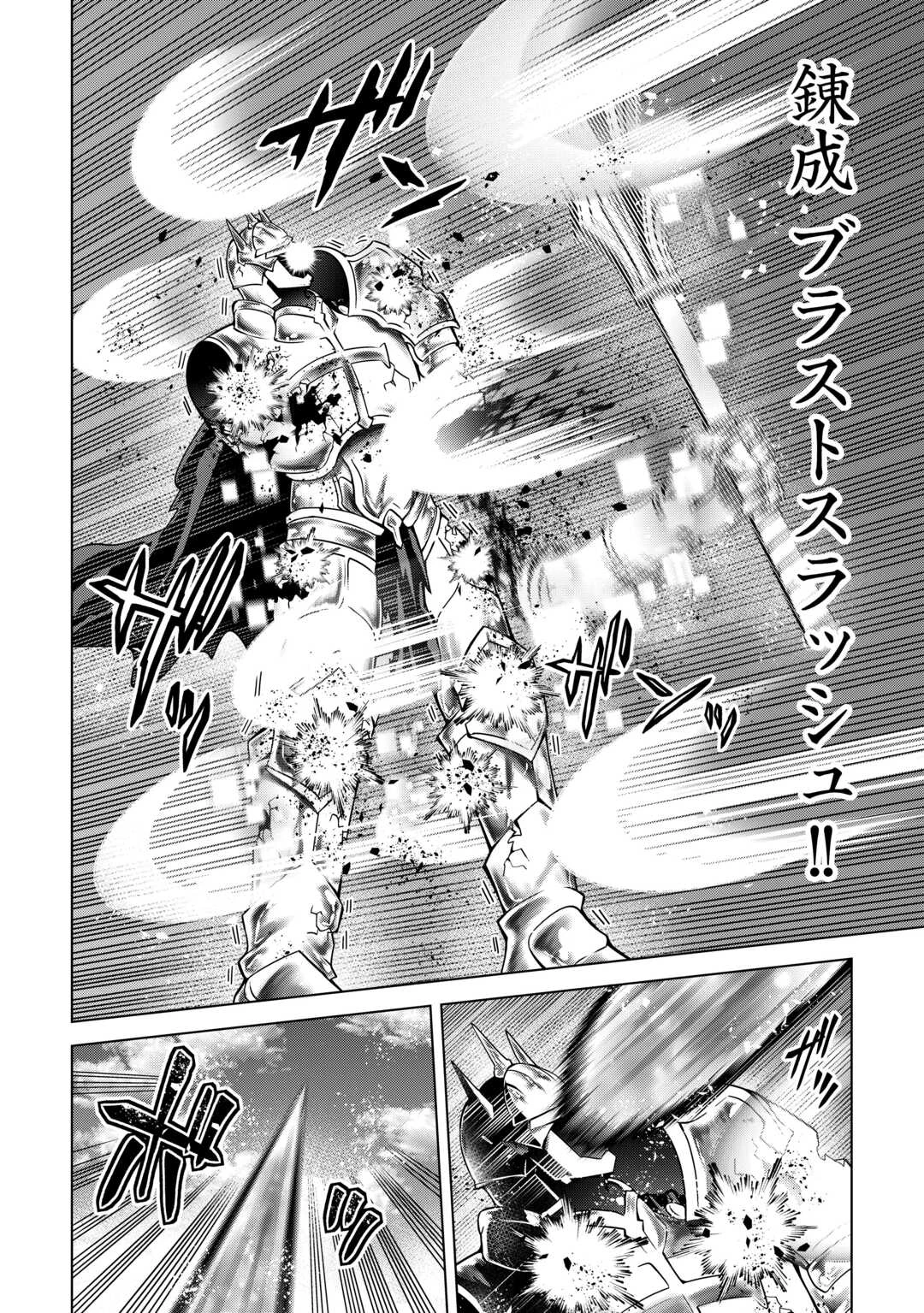 不遇スキルの錬金術師、辺境を開拓する 第35話 - 10