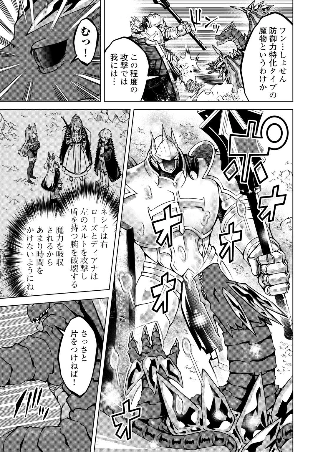不遇スキルの錬金術師、辺境を開拓する 第34話 - 9