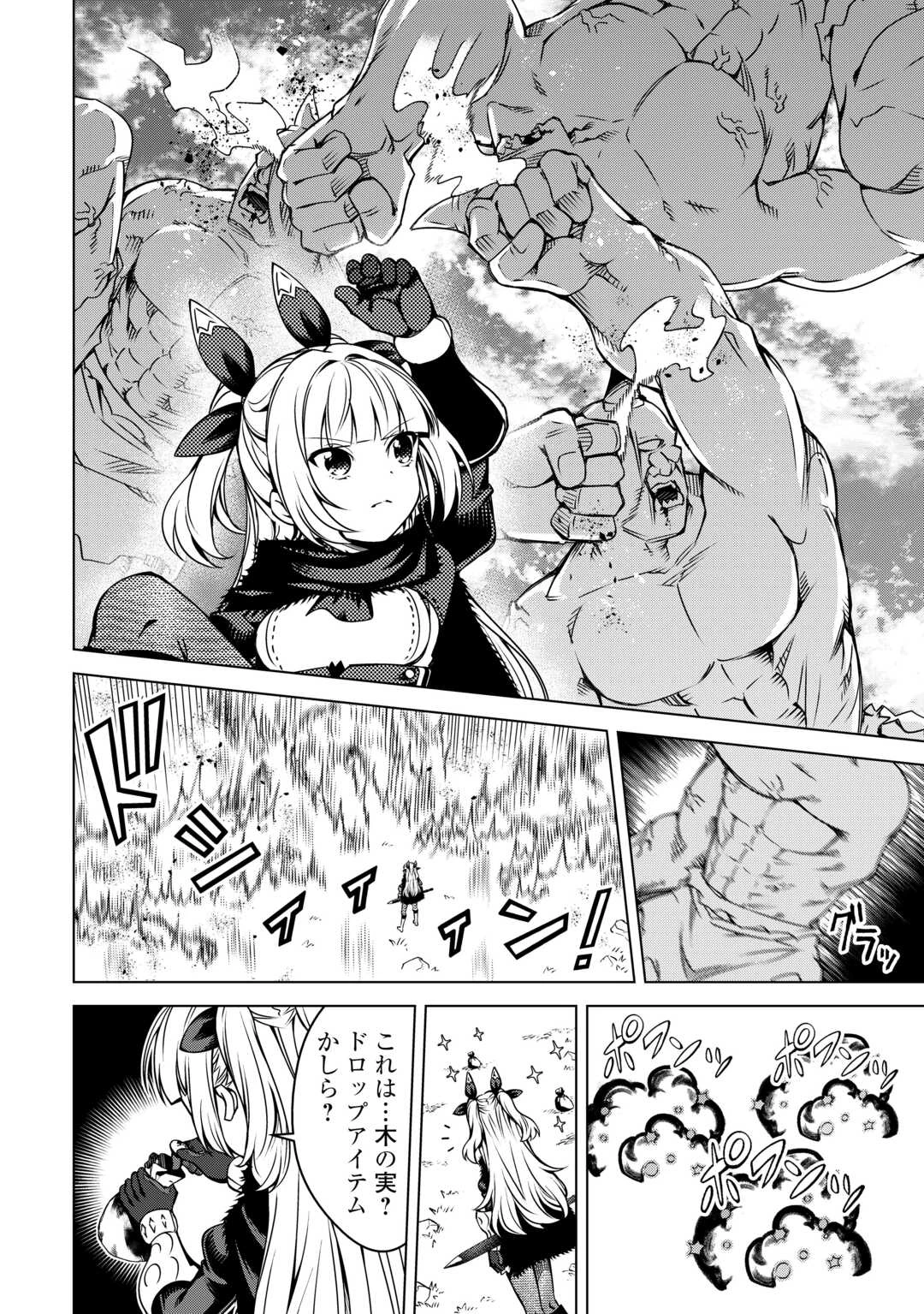 不遇スキルの錬金術師、辺境を開拓する 第33話 - 8