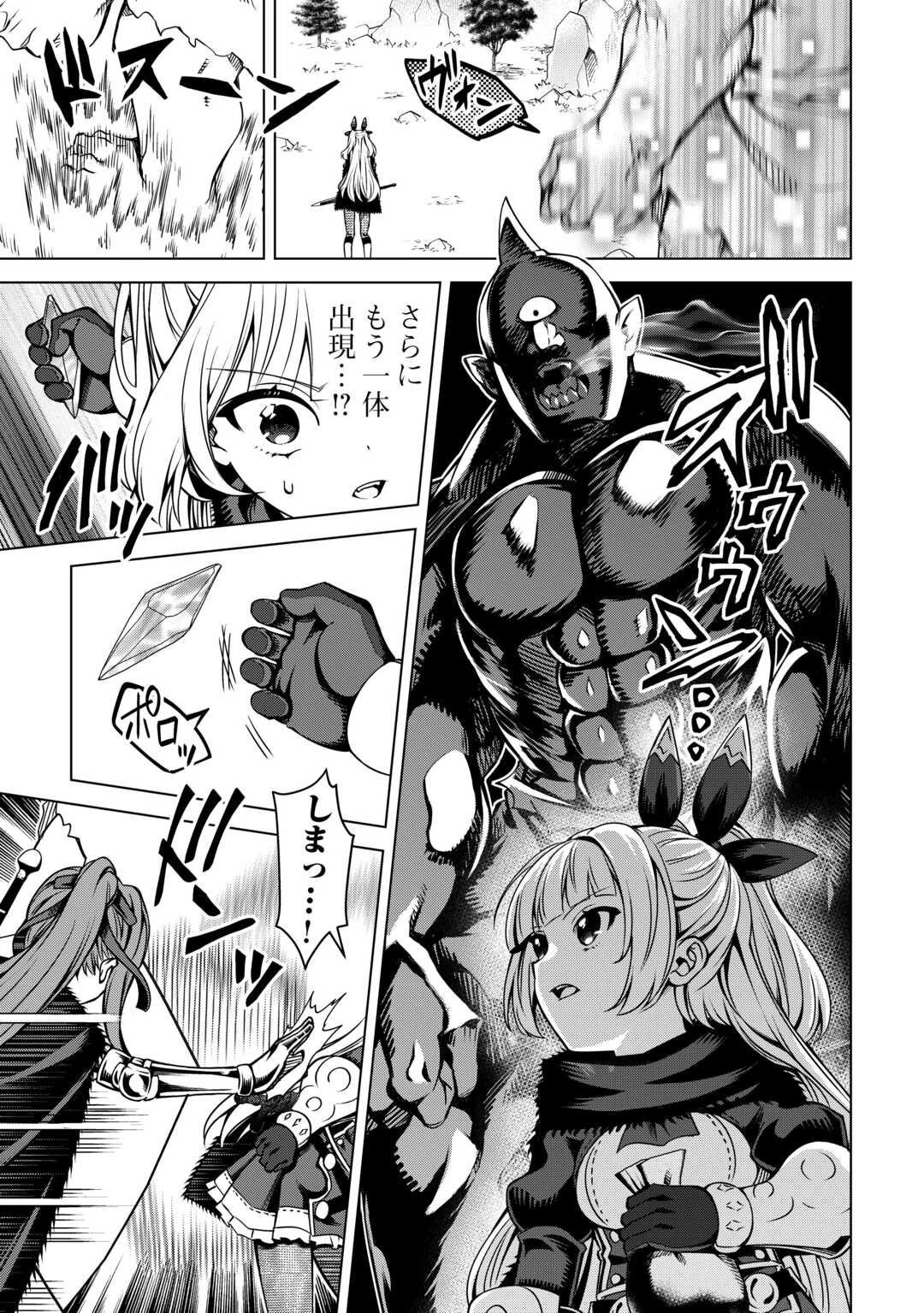 不遇スキルの錬金術師、辺境を開拓する 第33話 - 9