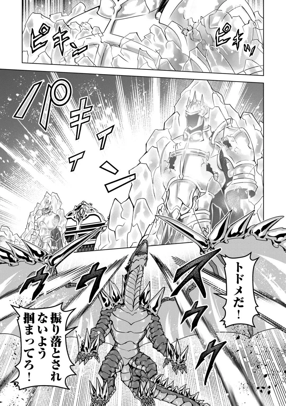 不遇スキルの錬金術師、辺境を開拓する 第35話 - 13