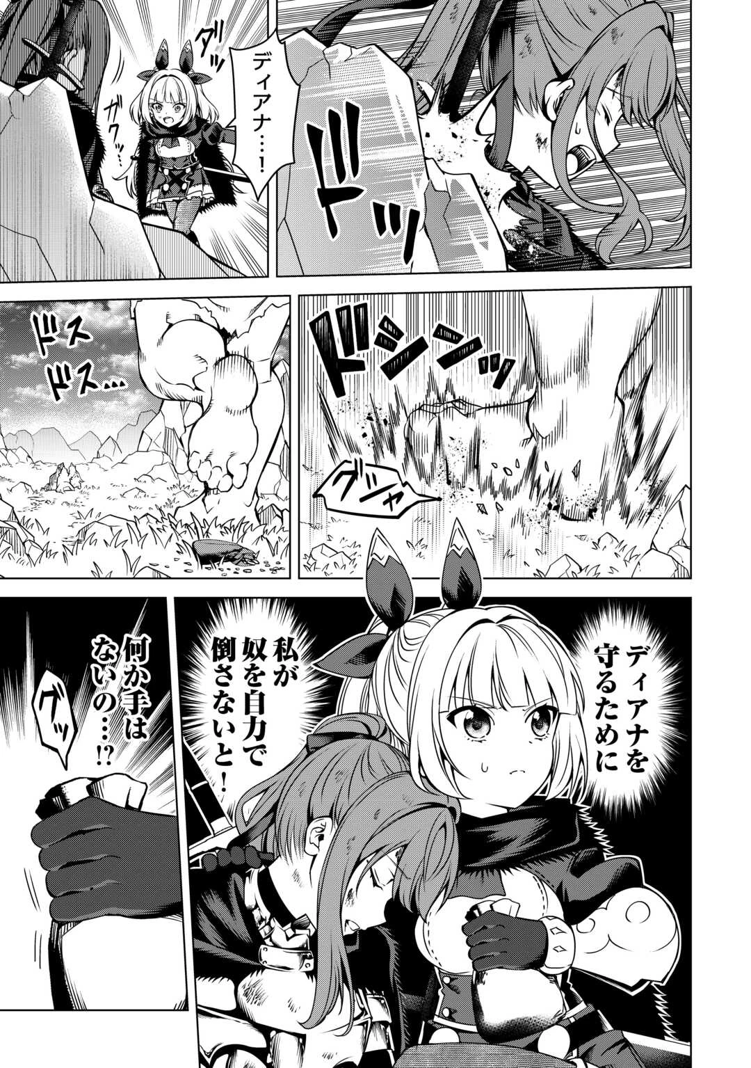 不遇スキルの錬金術師、辺境を開拓する 第33話 - 11