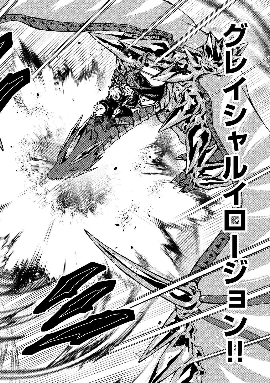 不遇スキルの錬金術師、辺境を開拓する 第35話 - 14