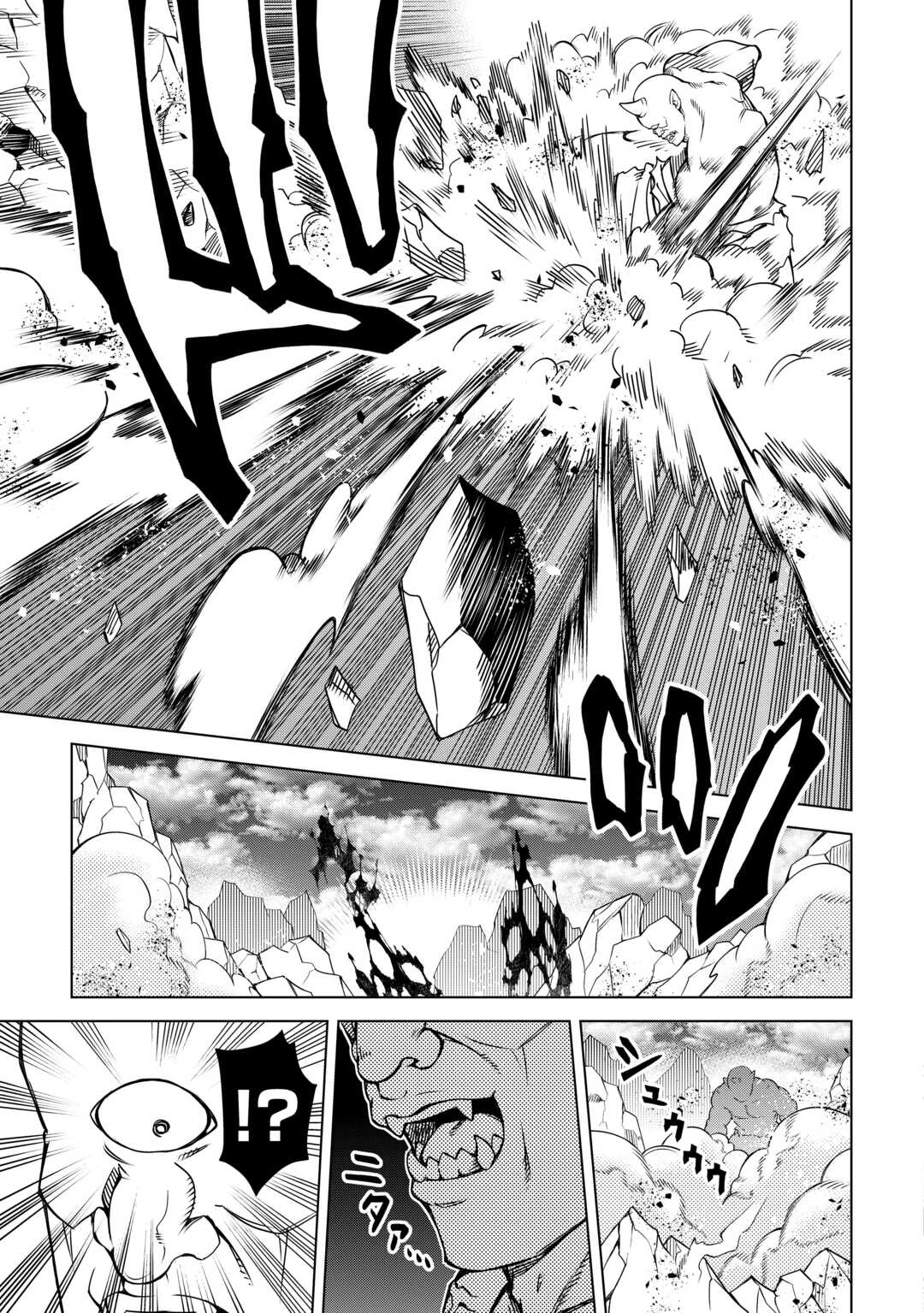 不遇スキルの錬金術師、辺境を開拓する 第33話 - 13