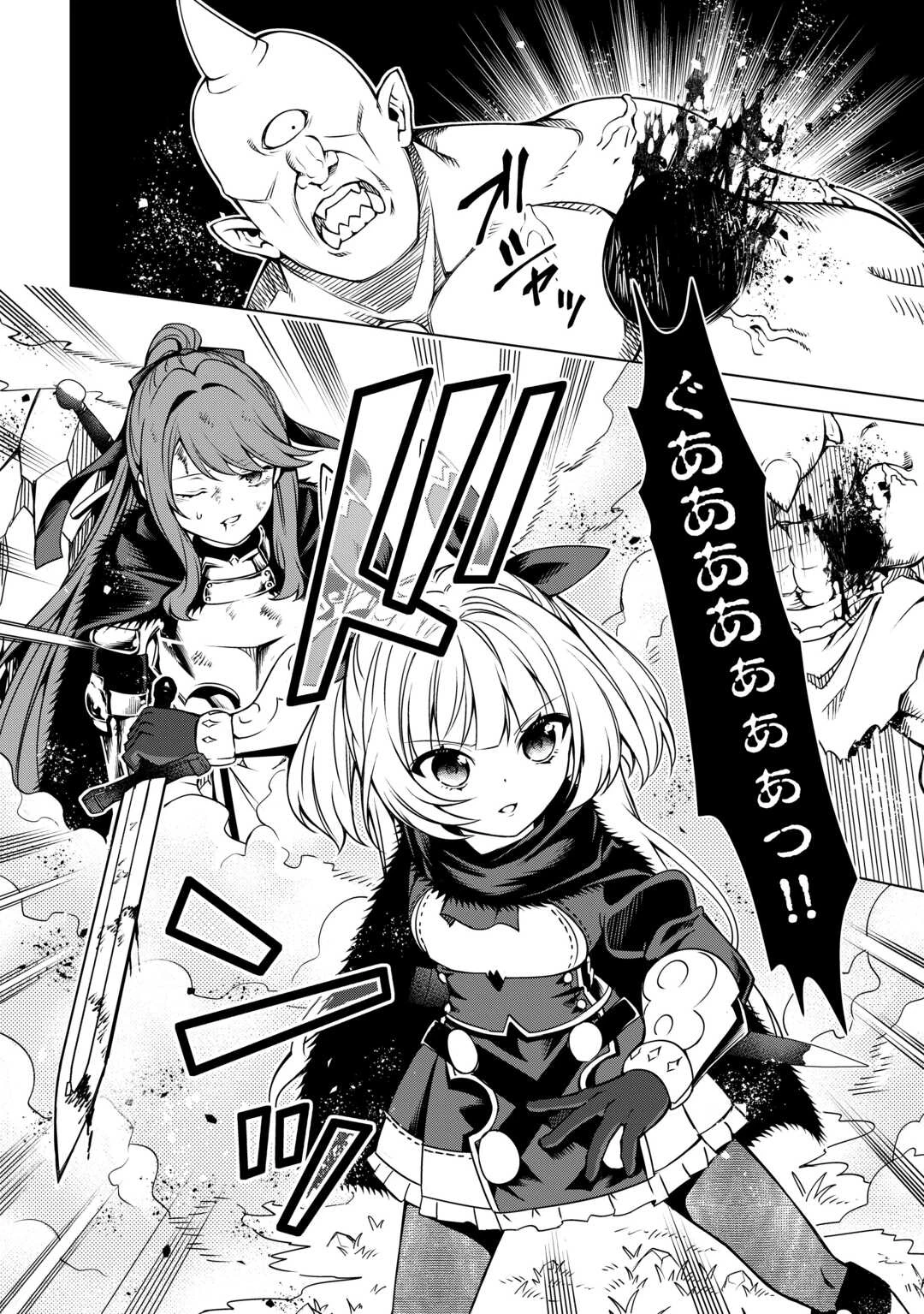 不遇スキルの錬金術師、辺境を開拓する 第33話 - 14
