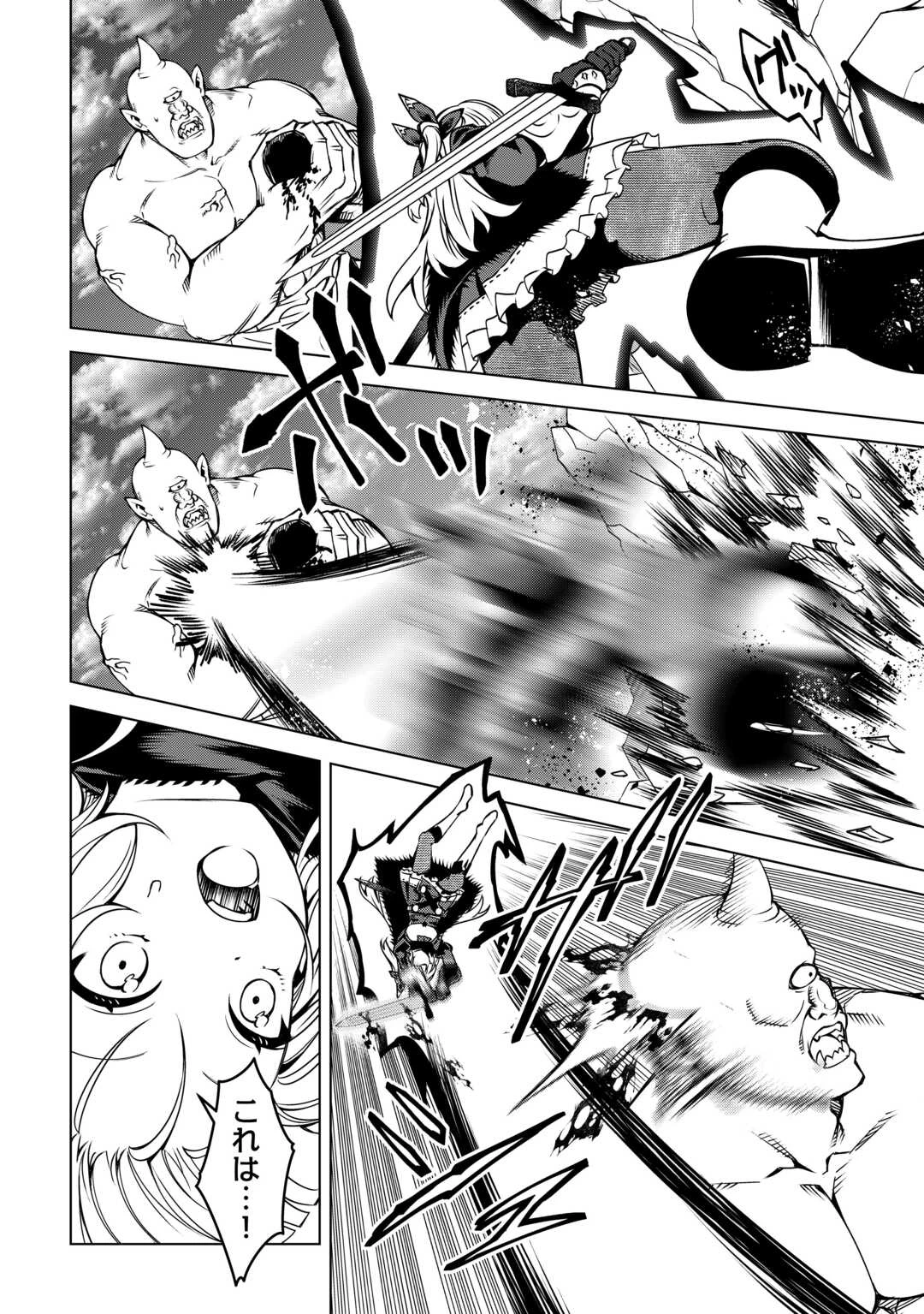 不遇スキルの錬金術師、辺境を開拓する 第33話 - 16