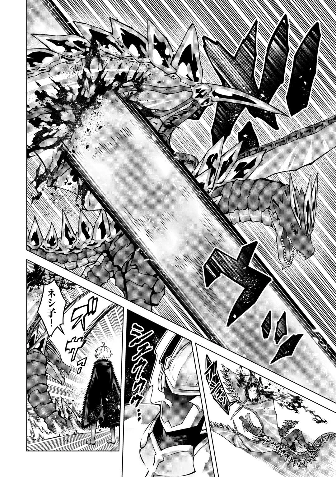 不遇スキルの錬金術師、辺境を開拓する 第34話 - 18