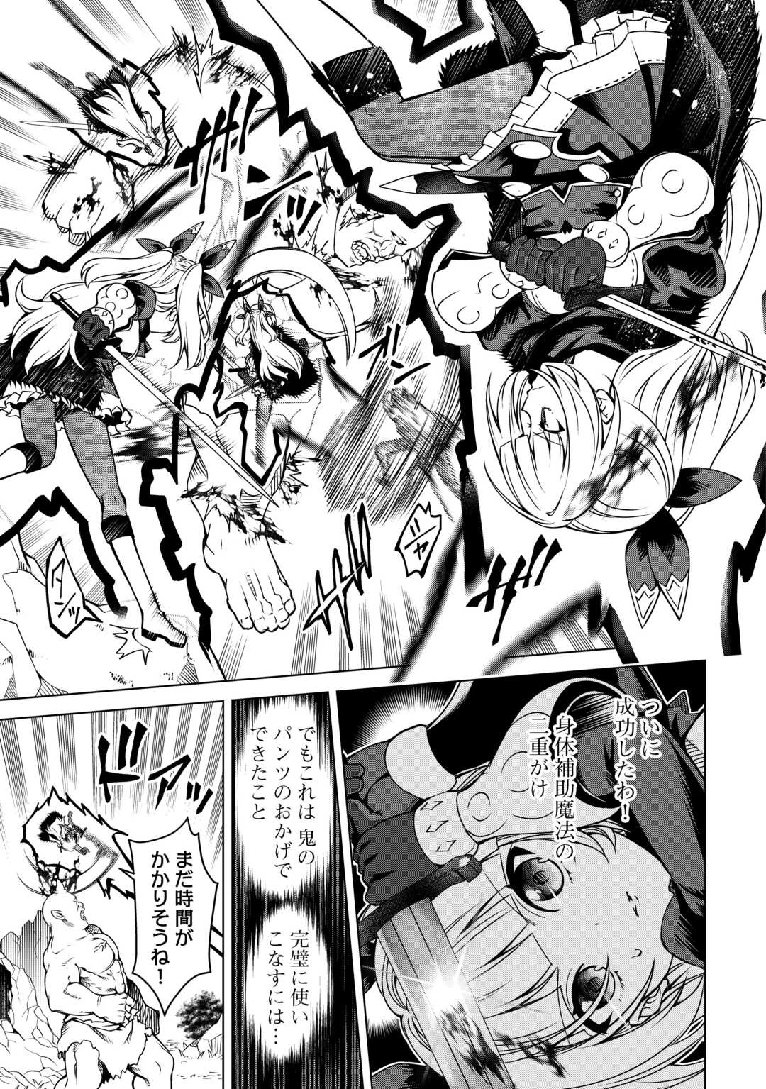 不遇スキルの錬金術師、辺境を開拓する 第33話 - 17