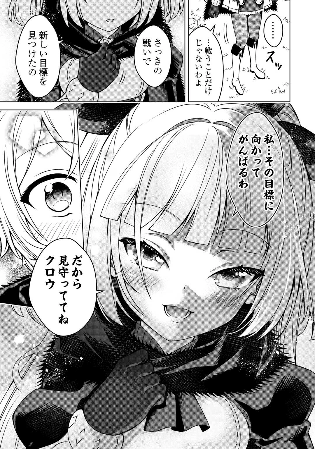 不遇スキルの錬金術師、辺境を開拓する 第33話 - 21