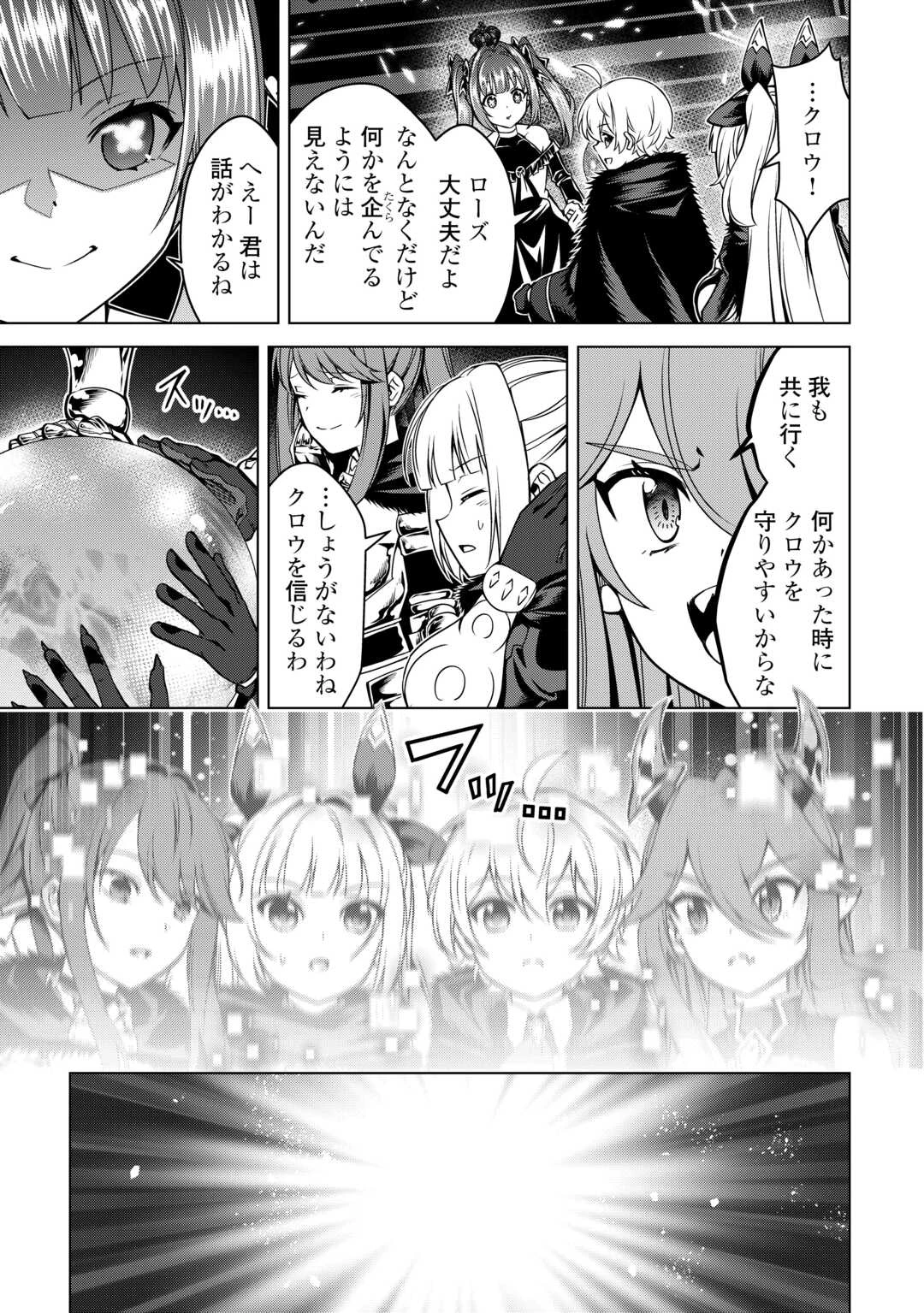 不遇スキルの錬金術師、辺境を開拓する 第36話 - 7
