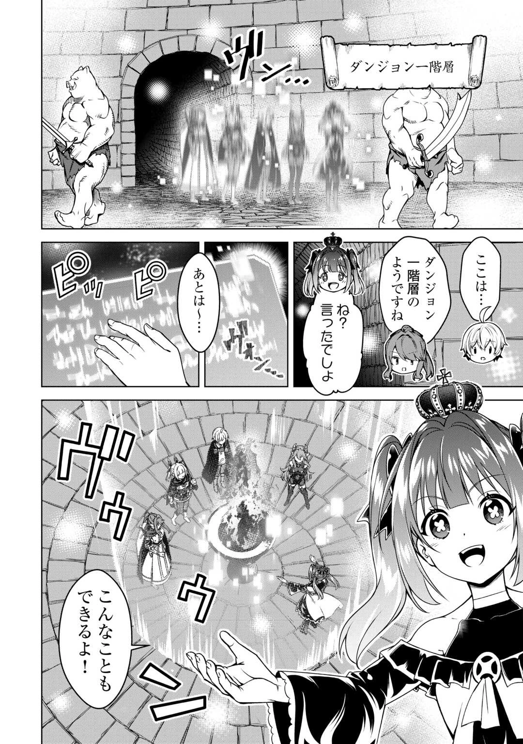不遇スキルの錬金術師、辺境を開拓する 第36話 - 8