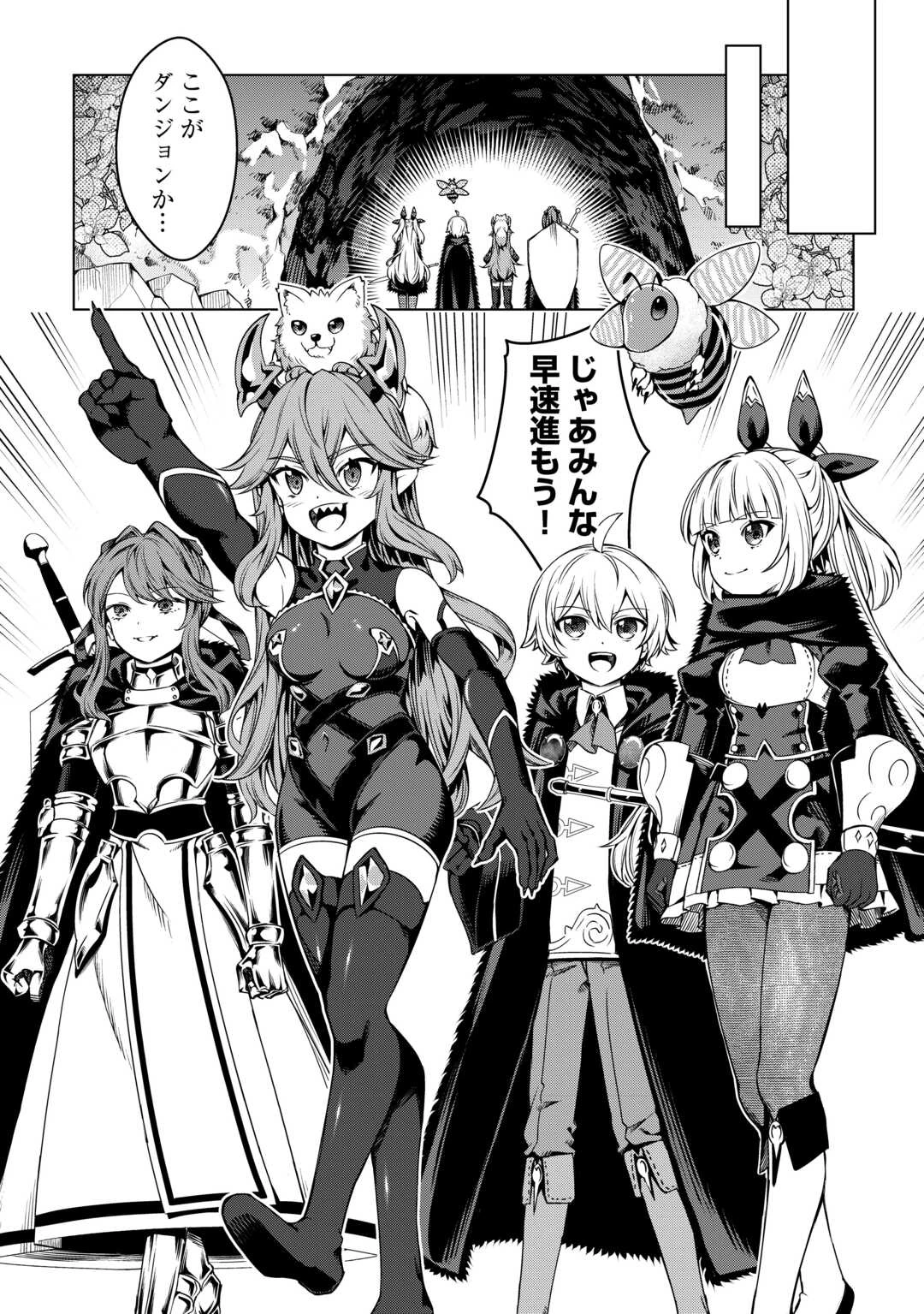 不遇スキルの錬金術師、辺境を開拓する 第31話 - 8
