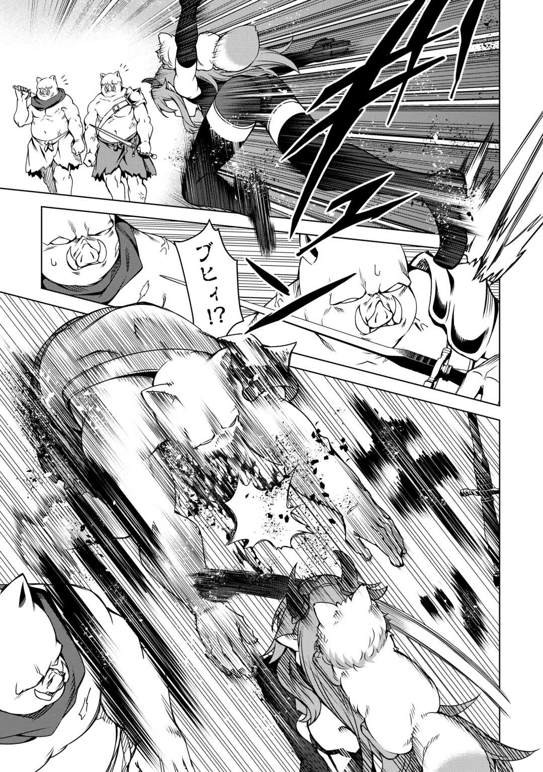 不遇スキルの錬金術師、辺境を開拓する 第31話 - 11