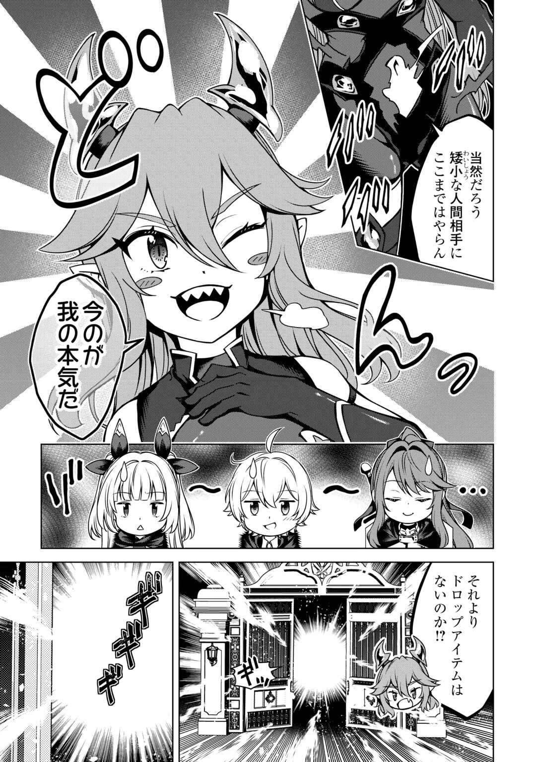 不遇スキルの錬金術師、辺境を開拓する 第35話 - 17