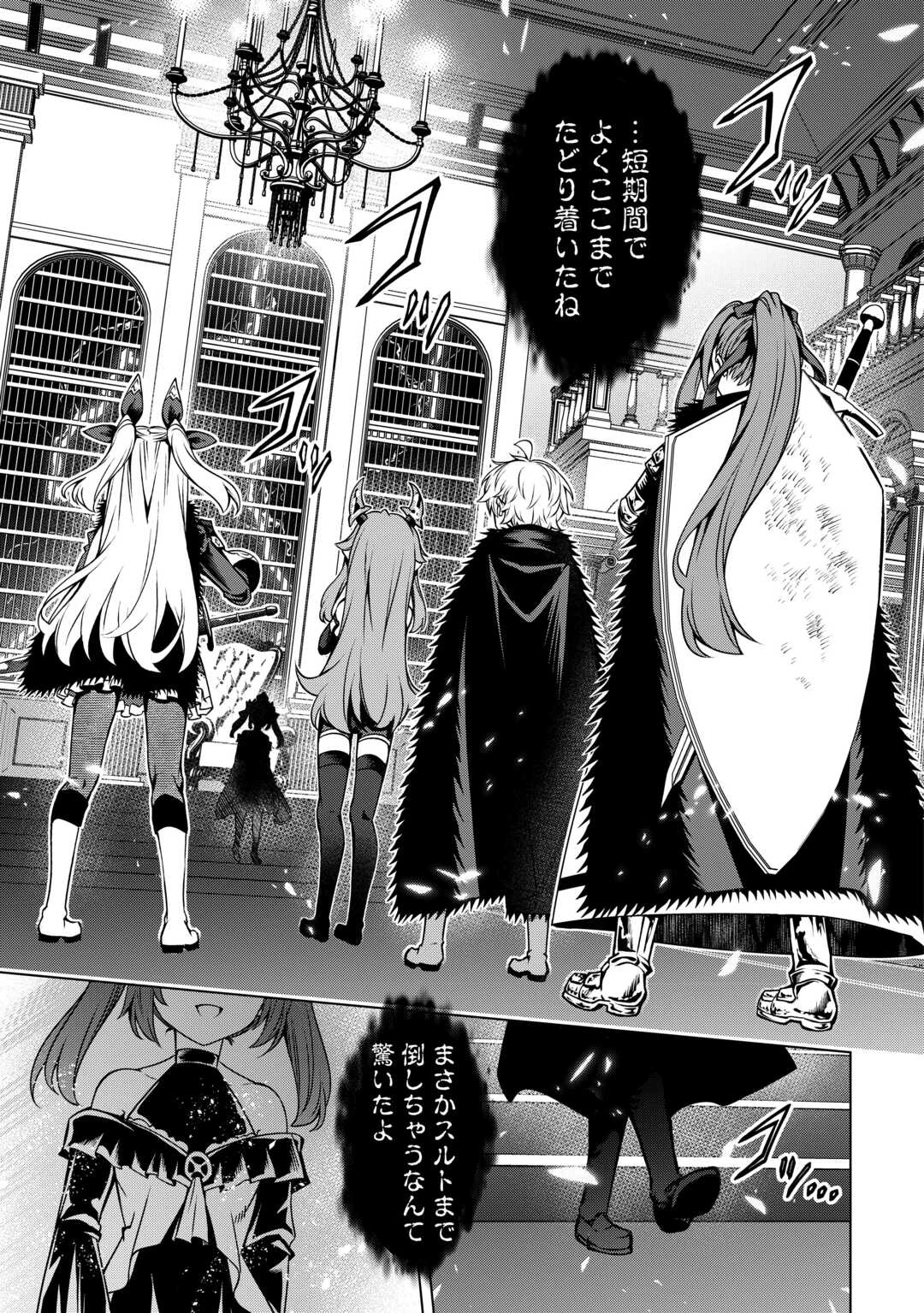 不遇スキルの錬金術師、辺境を開拓する 第35話 - 21