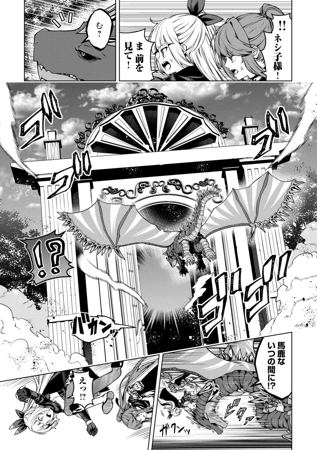 不遇スキルの錬金術師、辺境を開拓する 第32話 - 25