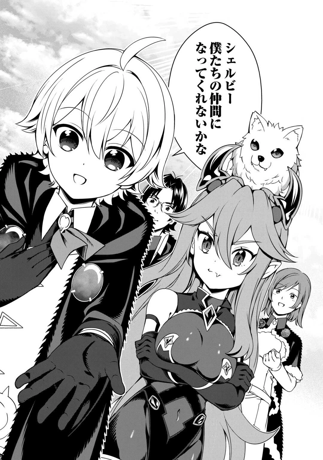 不遇スキルの錬金術師、辺境を開拓する 第36話 - 32
