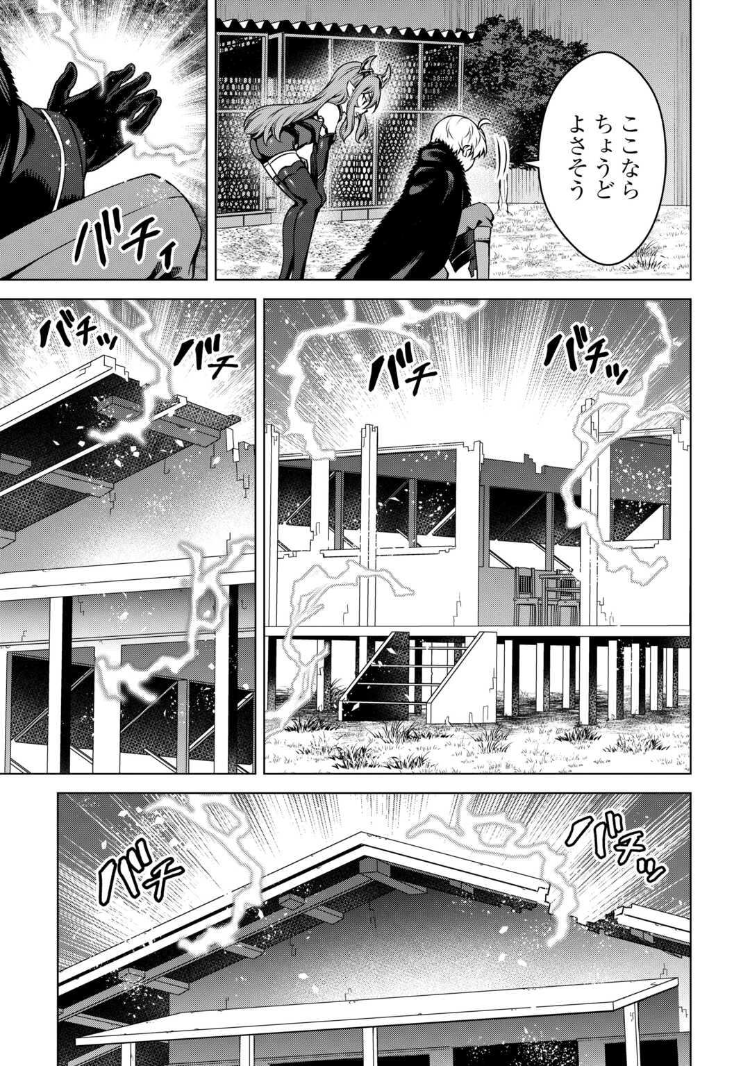 不遇スキルの錬金術師、辺境を開拓する 第29話 - 7